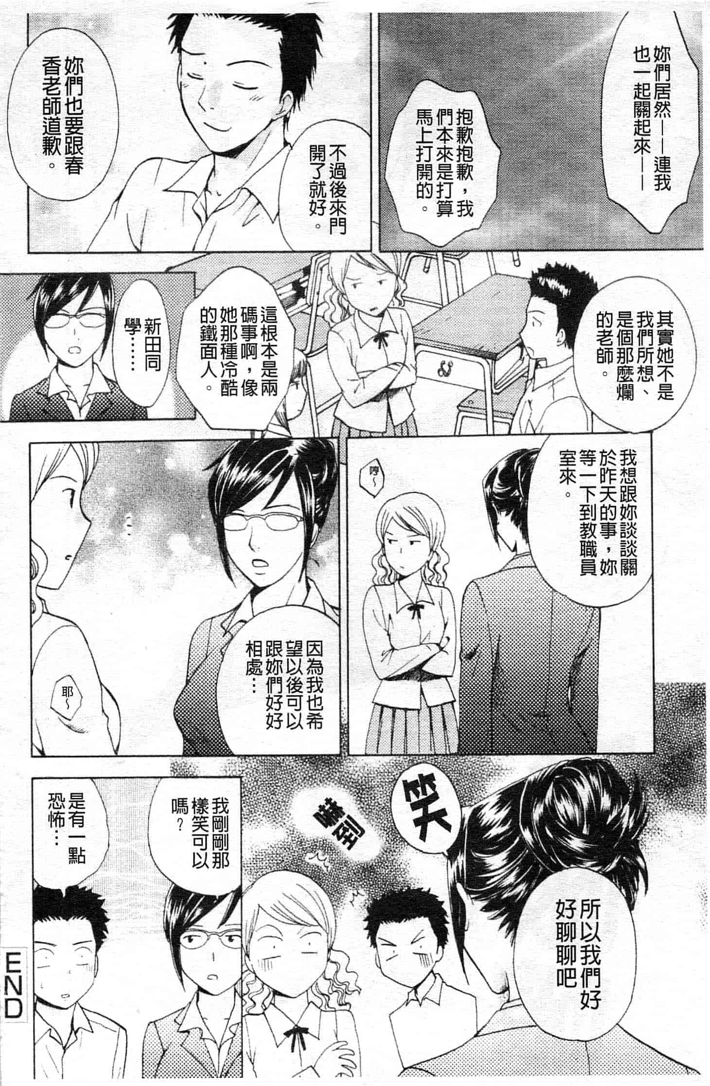 汉化版-[あろうれい] カノジョのシ・ズ・ク_第5集
