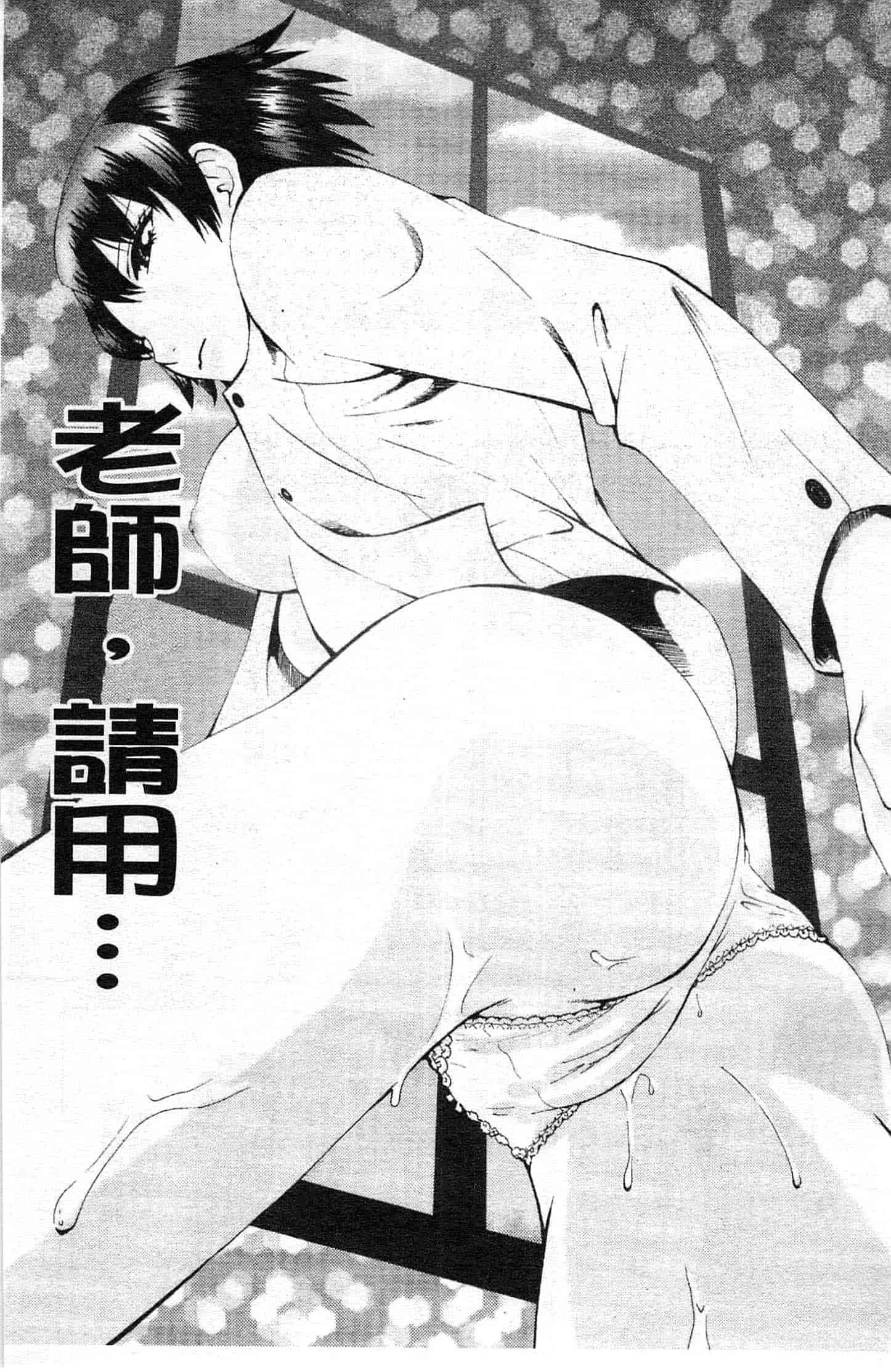 汉化版-[あろうれい] カノジョのシ・ズ・ク_第5集