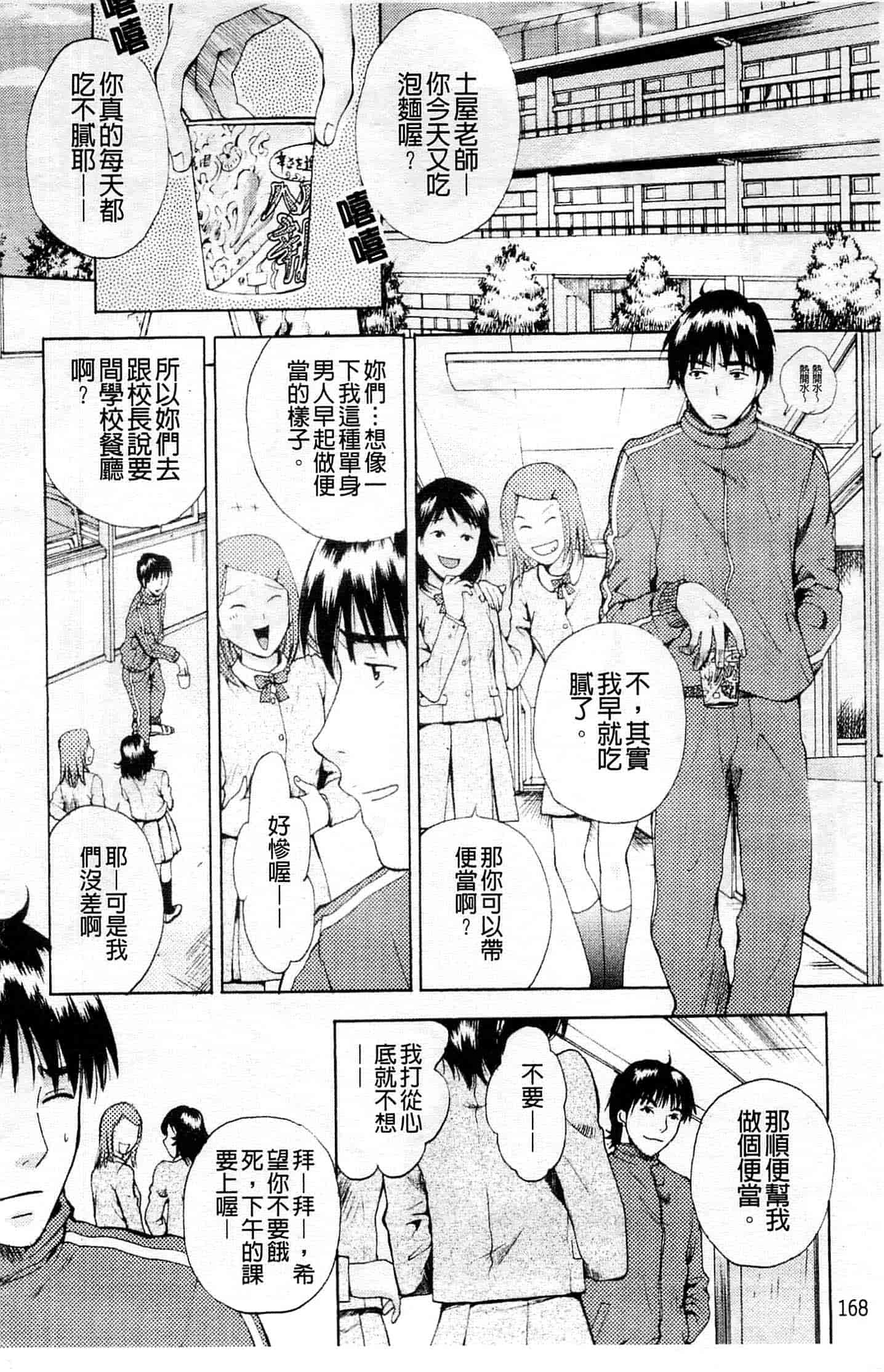 汉化版-[あろうれい] カノジョのシ・ズ・ク_第5集