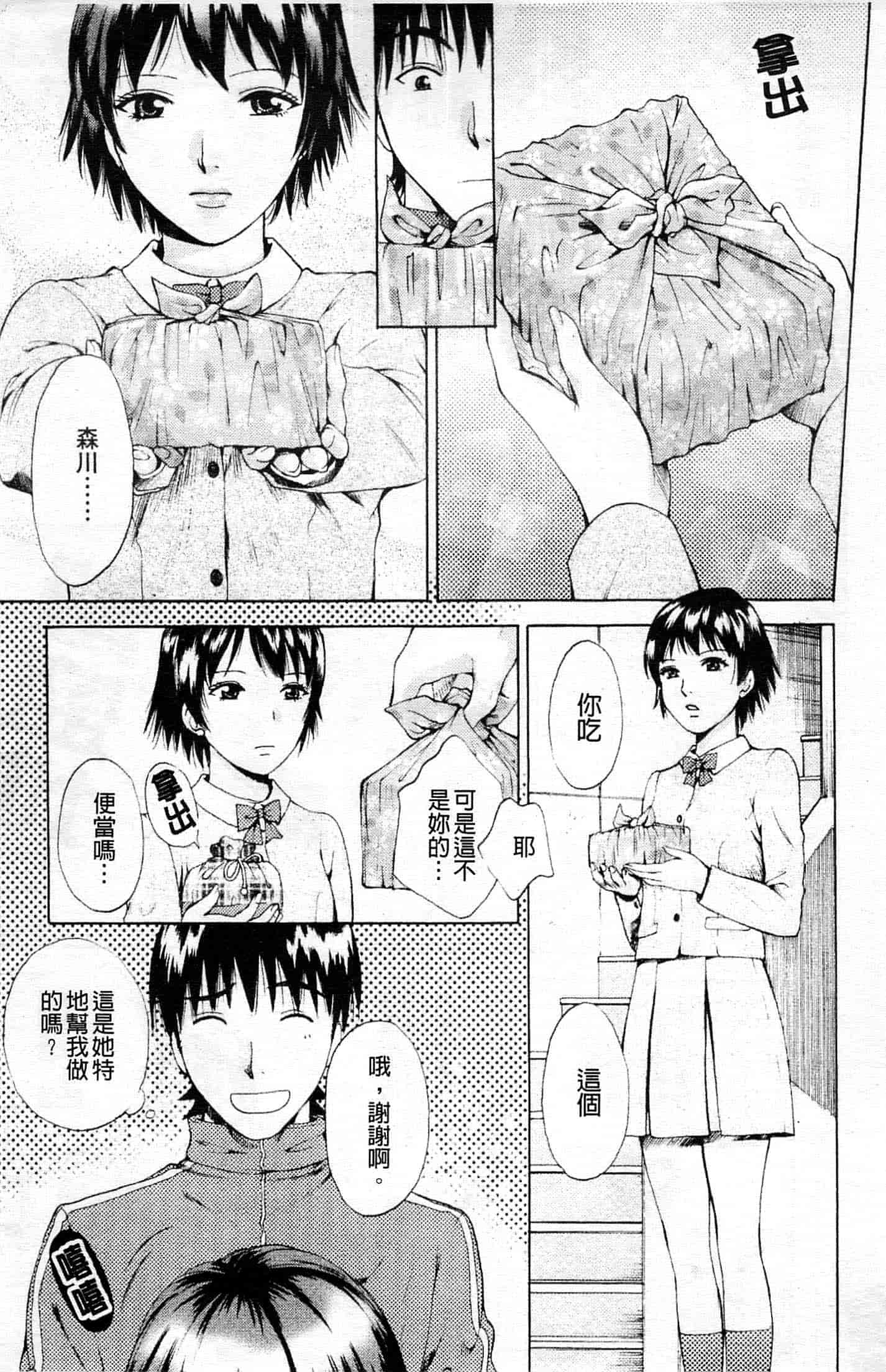 汉化版-[あろうれい] カノジョのシ・ズ・ク_第5集