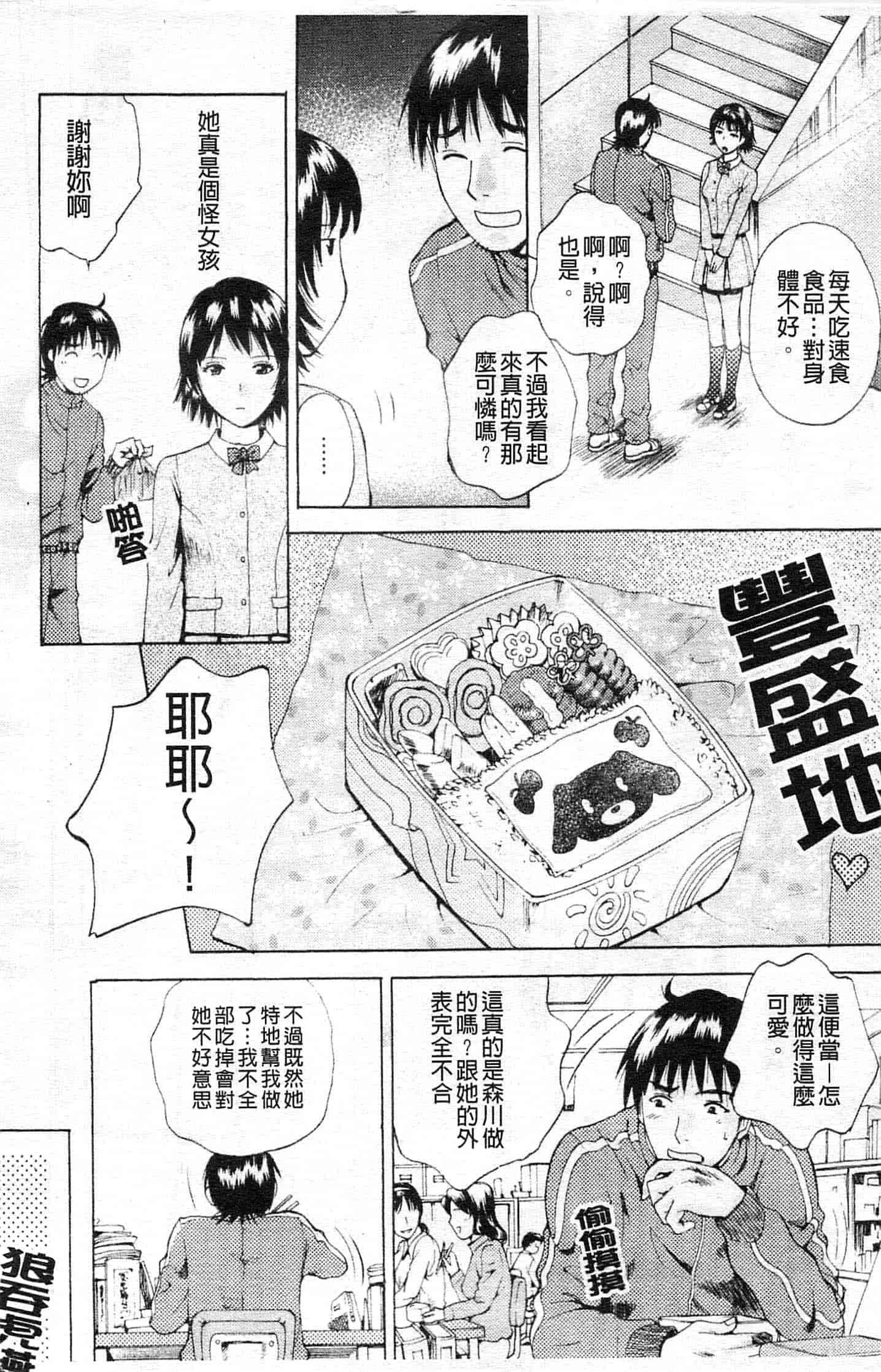 汉化版-[あろうれい] カノジョのシ・ズ・ク_第5集