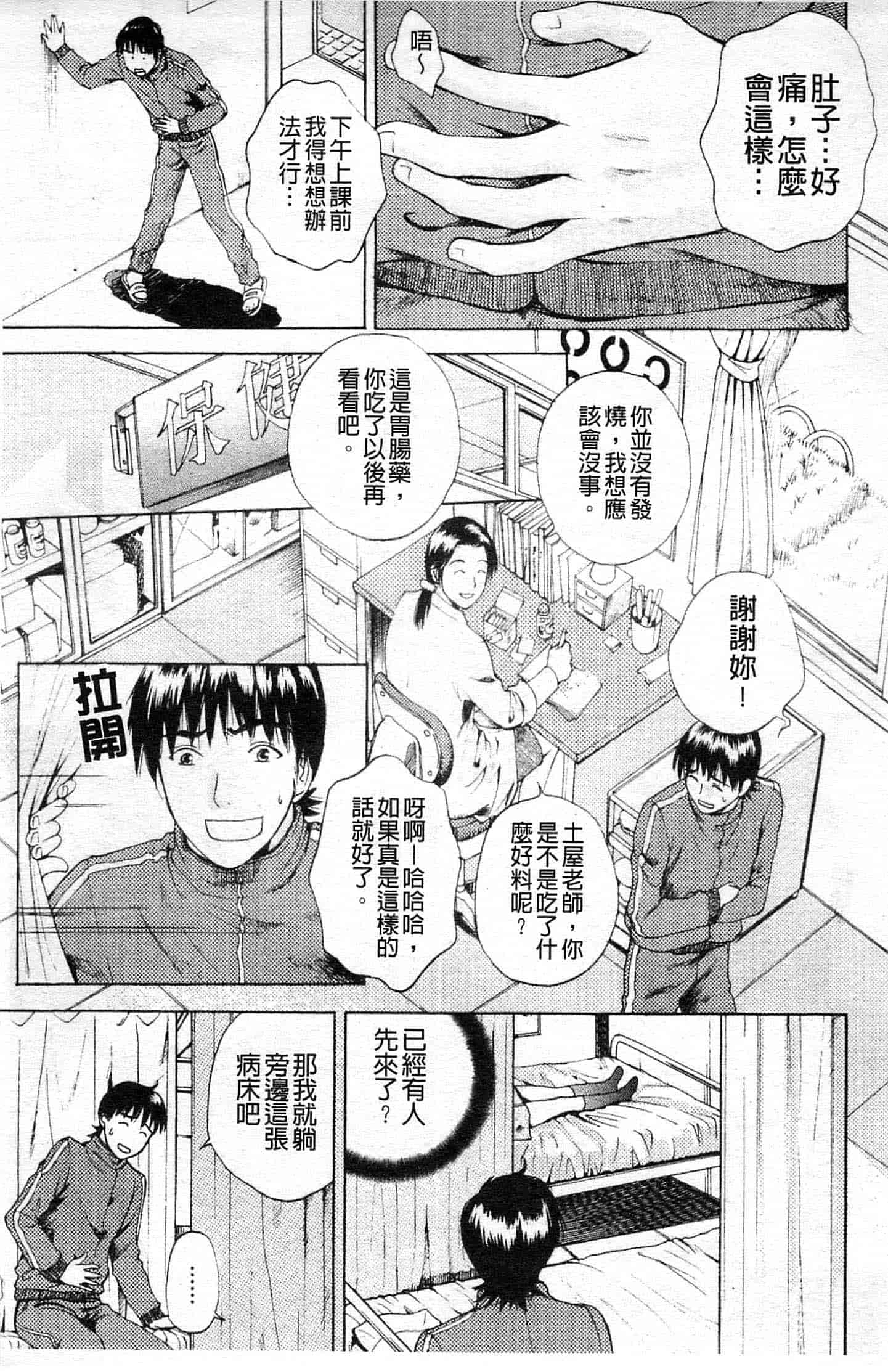 汉化版-[あろうれい] カノジョのシ・ズ・ク_第5集