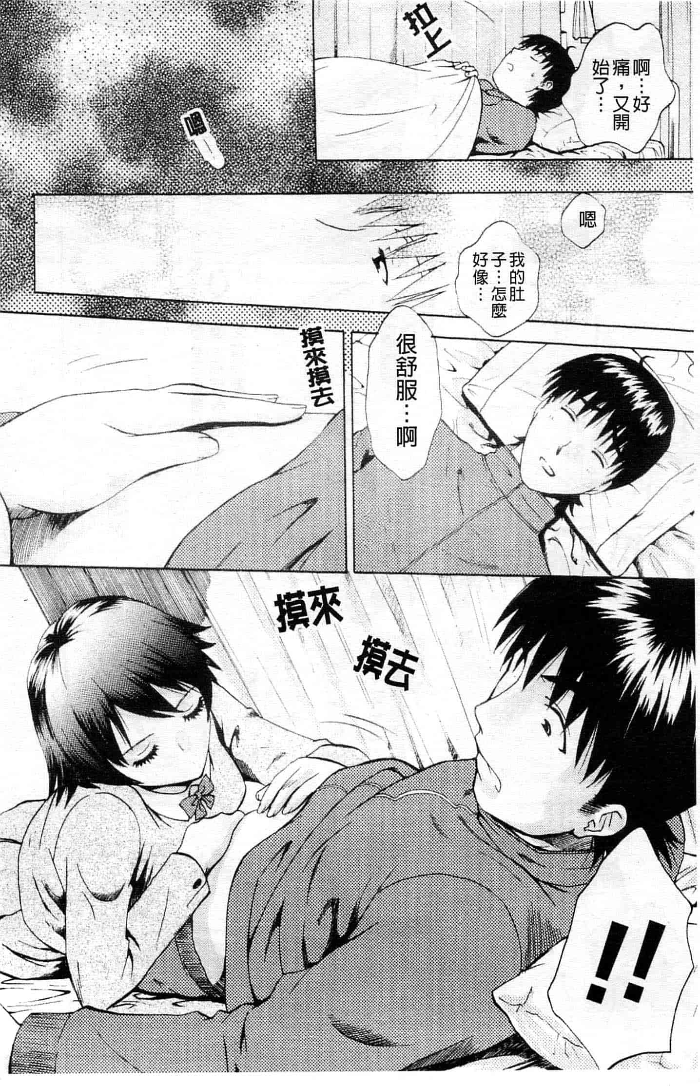 汉化版-[あろうれい] カノジョのシ・ズ・ク_第5集