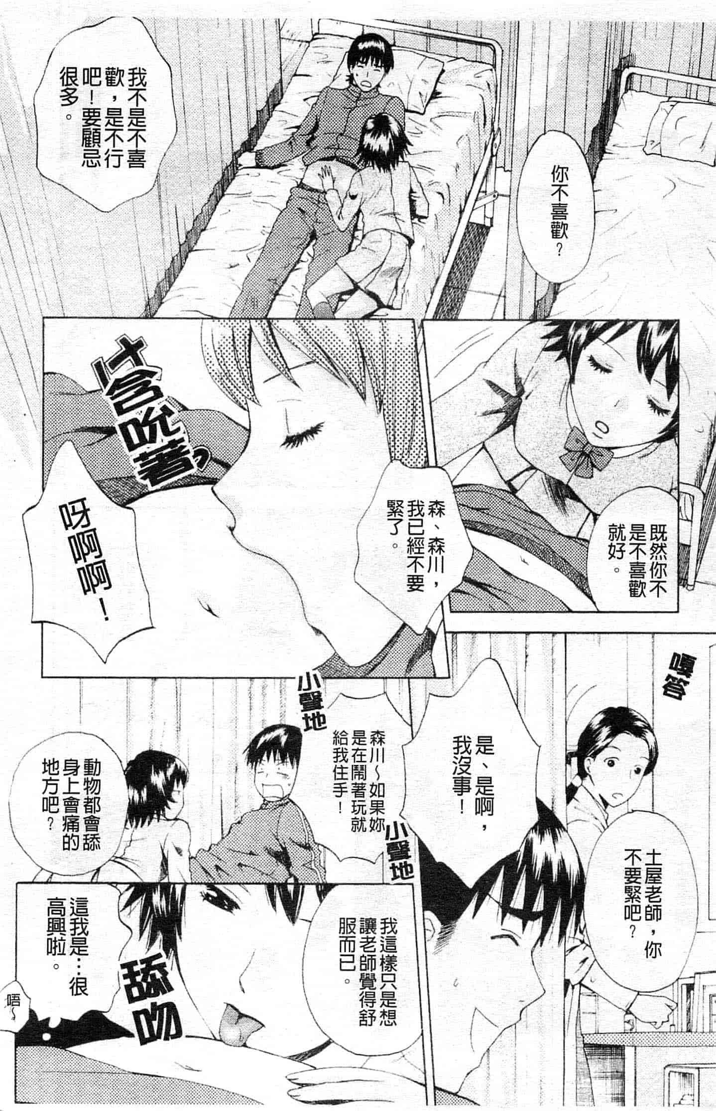 汉化版-[あろうれい] カノジョのシ・ズ・ク_第5集
