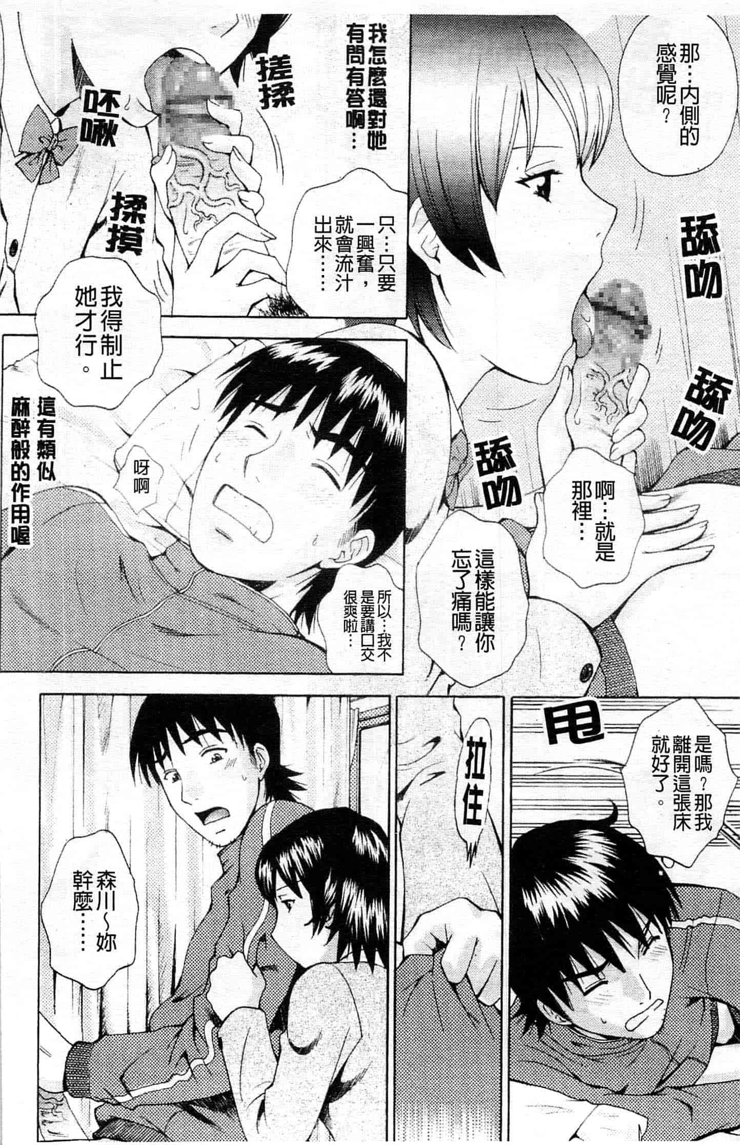 汉化版-[あろうれい] カノジョのシ・ズ・ク_第5集