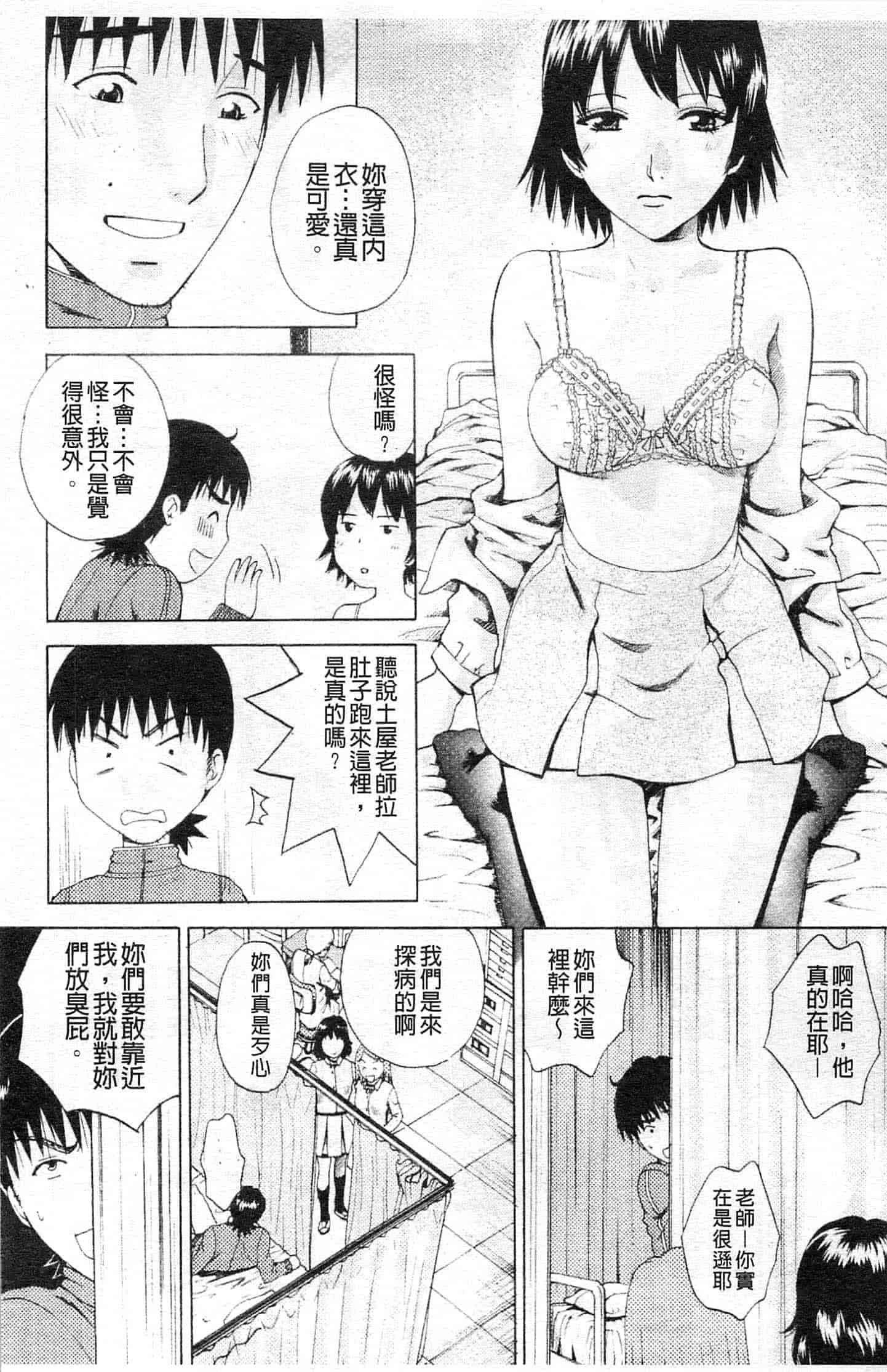 汉化版-[あろうれい] カノジョのシ・ズ・ク_第5集