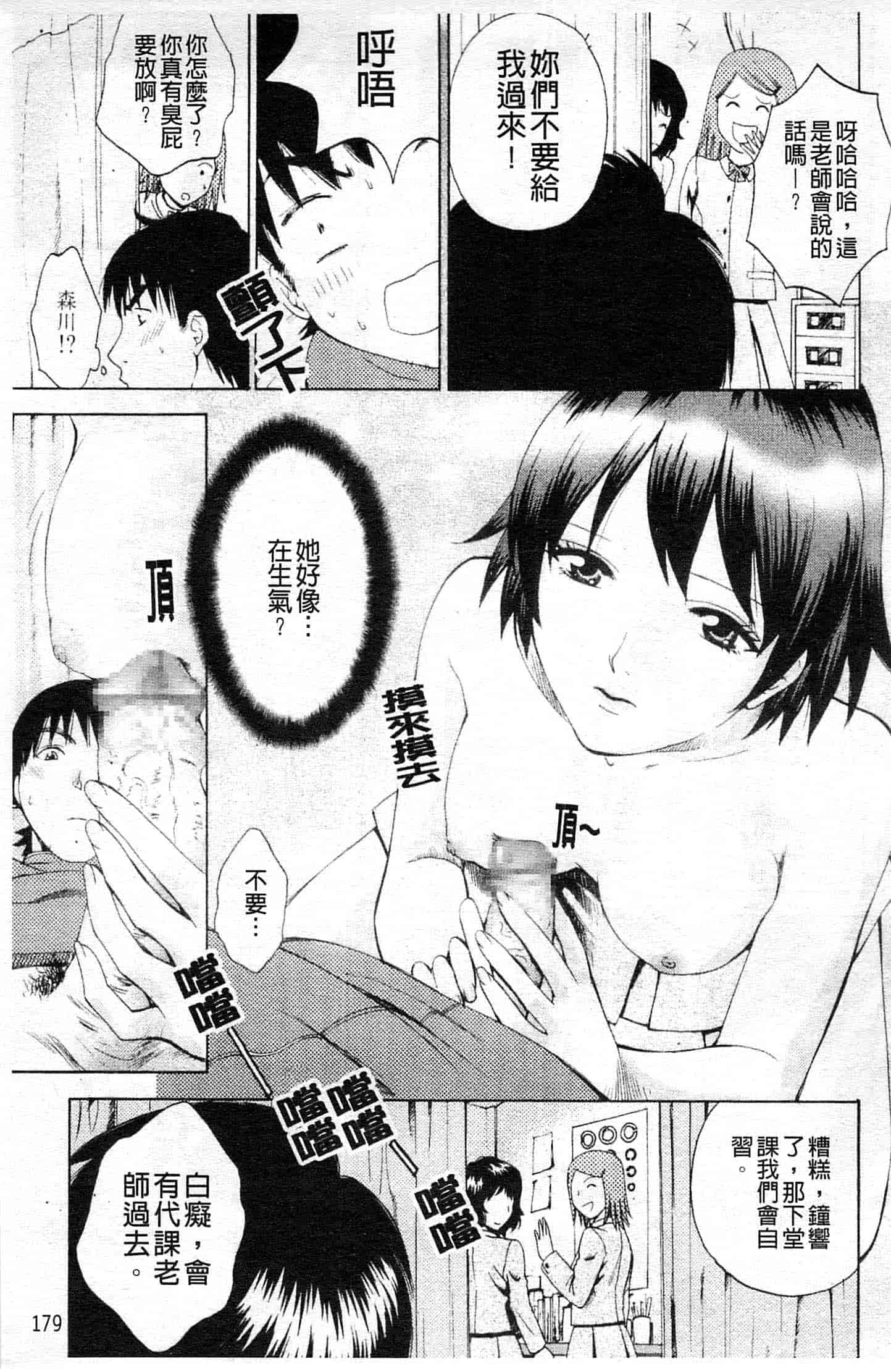 汉化版-[あろうれい] カノジョのシ・ズ・ク_第5集