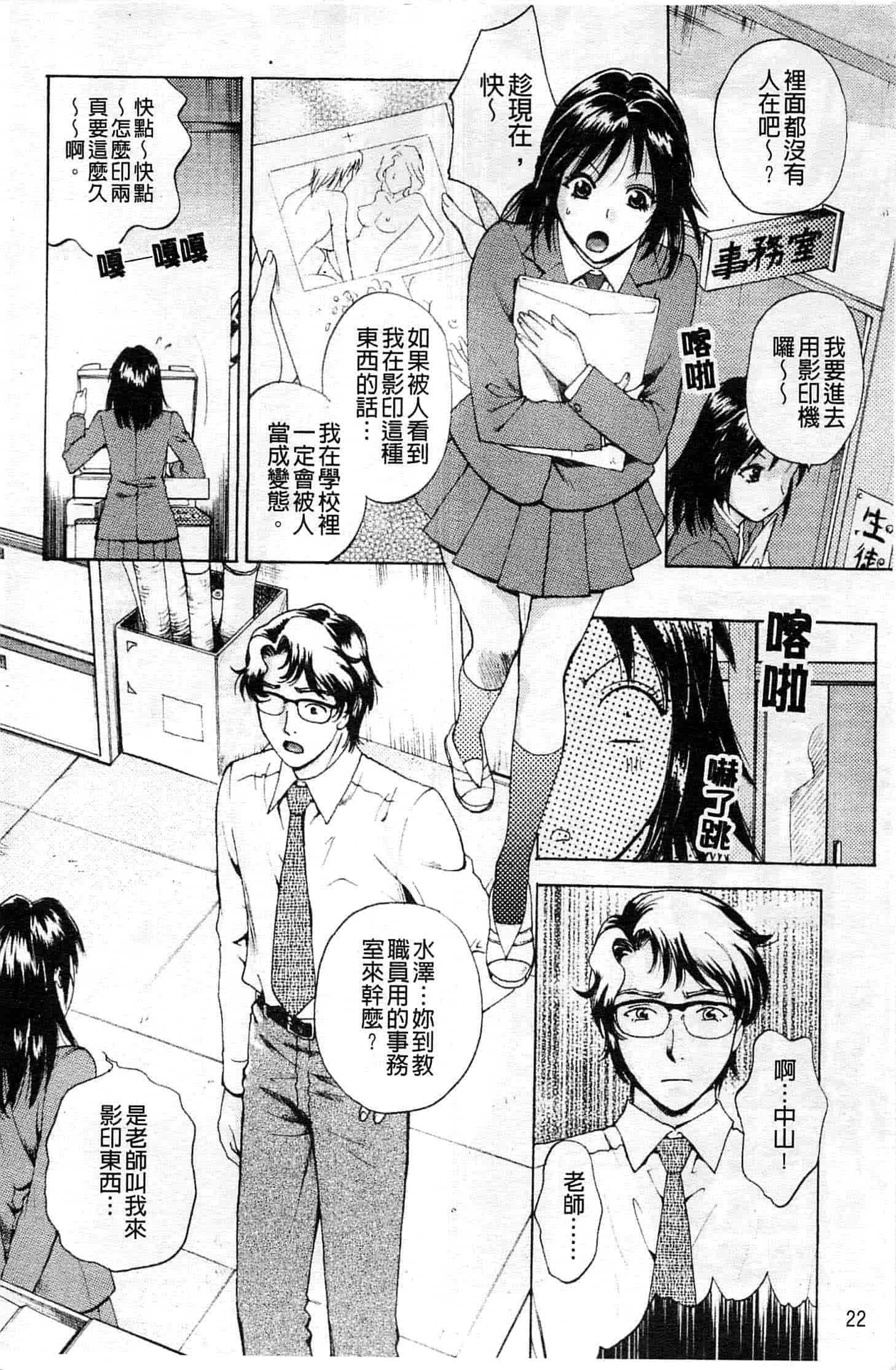 汉化版-[あろうれい] カノジョのシ・ズ・ク_第1集