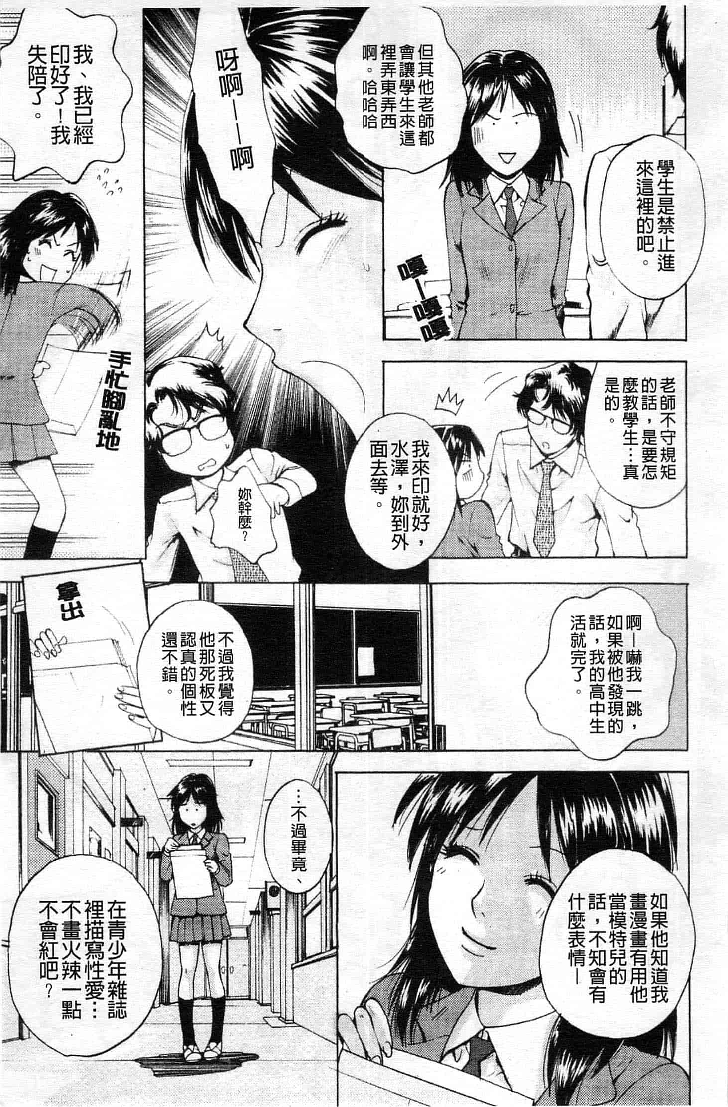 汉化版-[あろうれい] カノジョのシ・ズ・ク_第1集