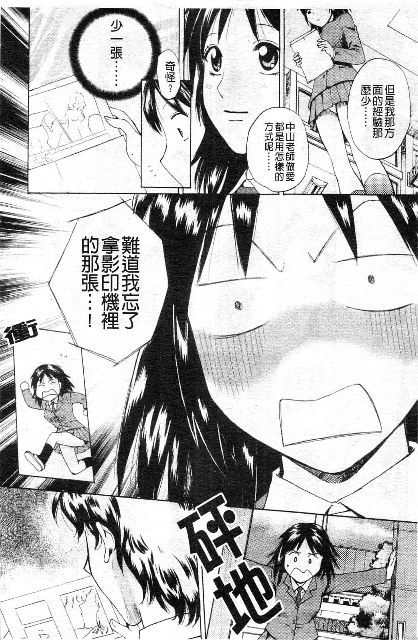 汉化版-[あろうれい] カノジョのシ・ズ・ク_第1集