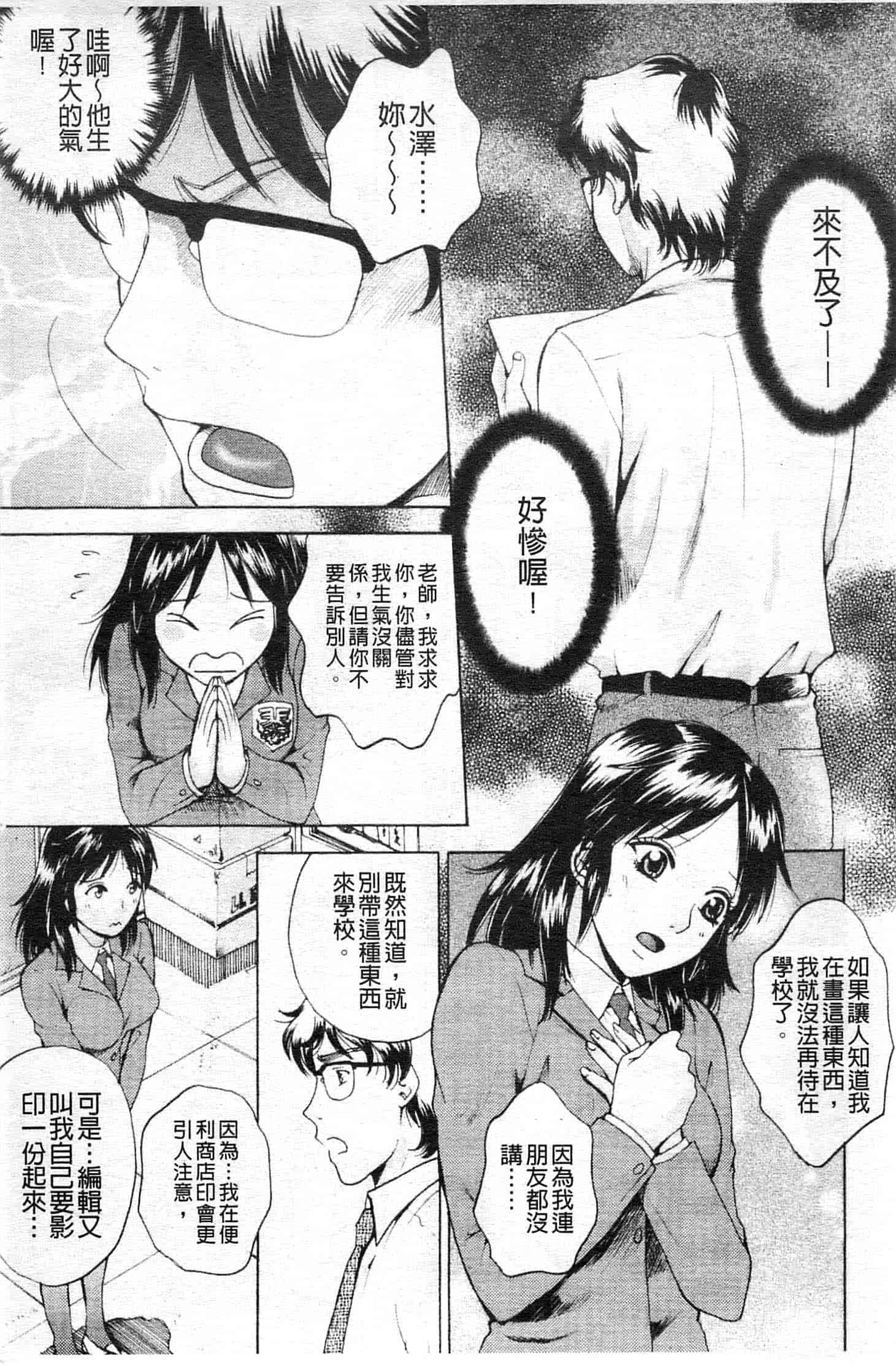 汉化版-[あろうれい] カノジョのシ・ズ・ク_第1集