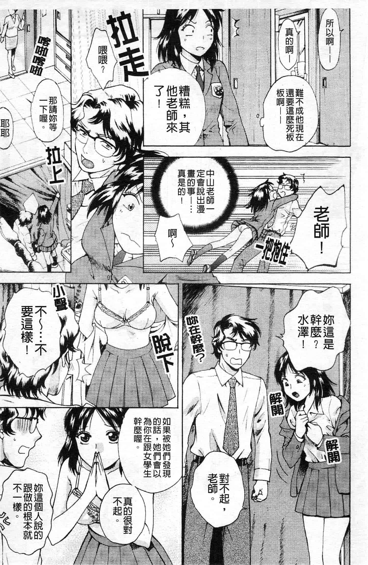 汉化版-[あろうれい] カノジョのシ・ズ・ク_第1集