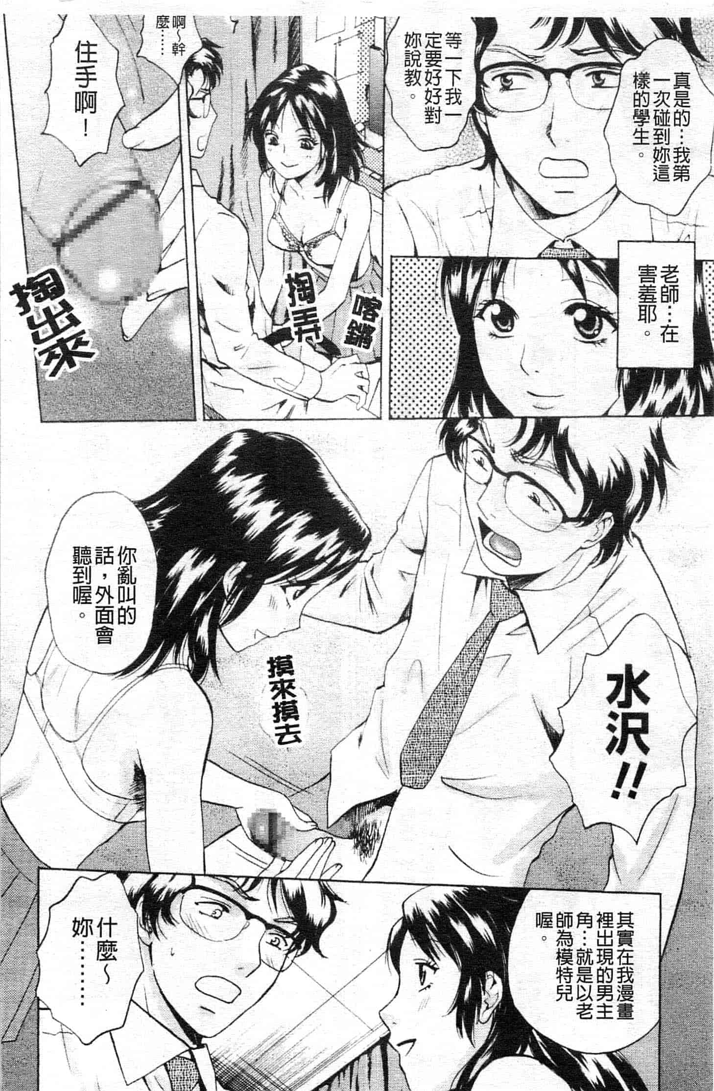 汉化版-[あろうれい] カノジョのシ・ズ・ク_第1集