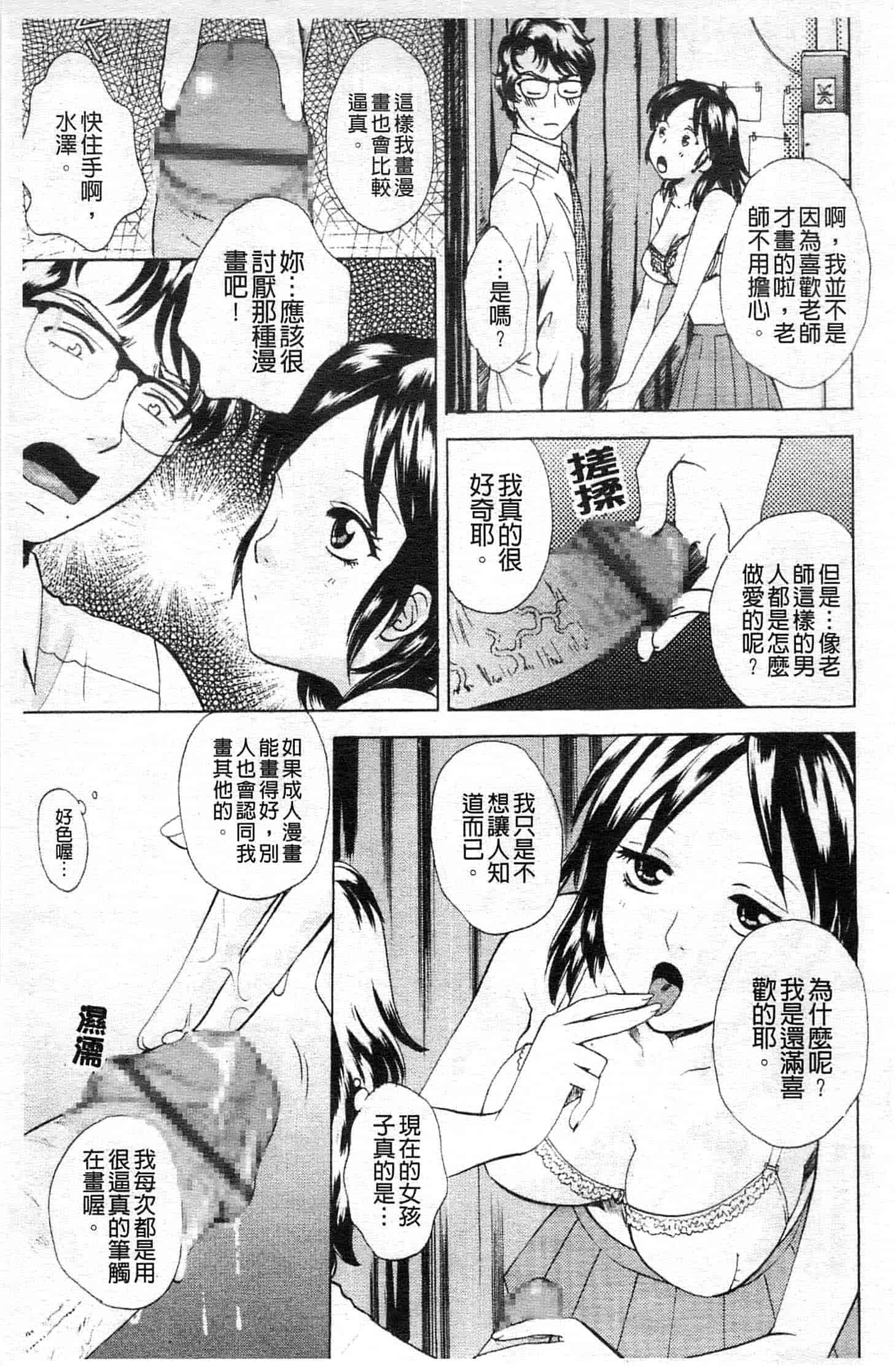 汉化版-[あろうれい] カノジョのシ・ズ・ク_第1集