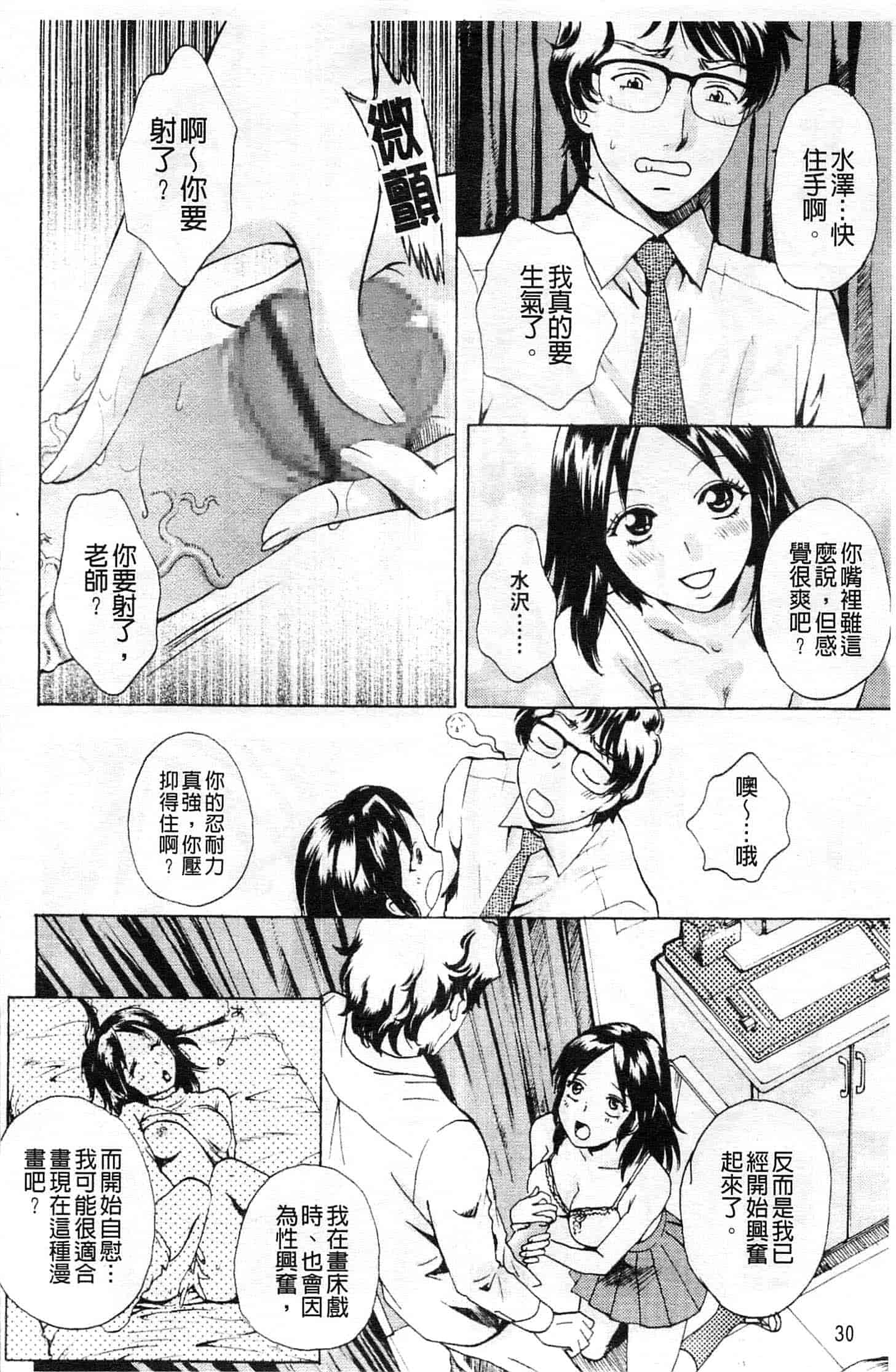 汉化版-[あろうれい] カノジョのシ・ズ・ク_第1集