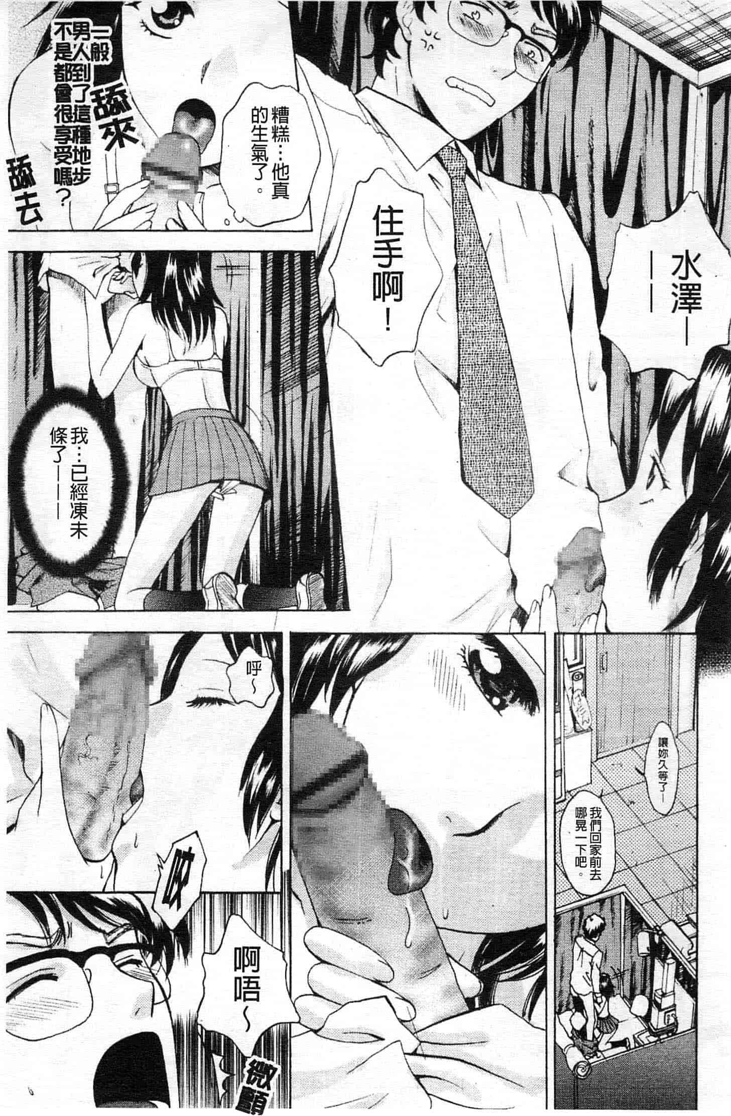 汉化版-[あろうれい] カノジョのシ・ズ・ク_第1集