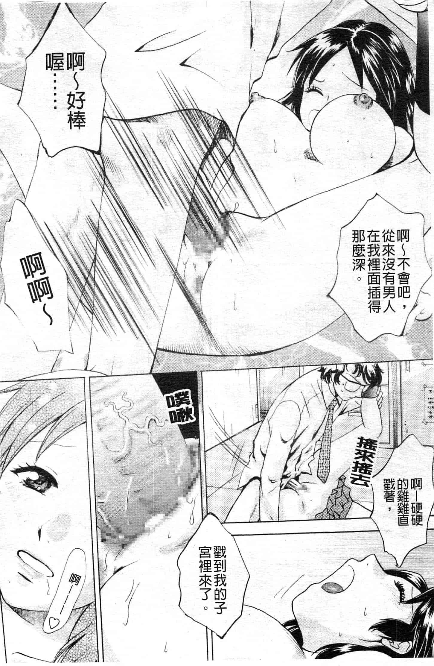 汉化版-[あろうれい] カノジョのシ・ズ・ク_第1集