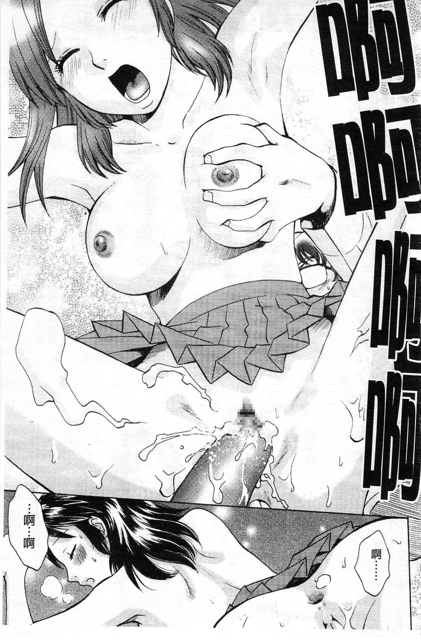 汉化版-[あろうれい] カノジョのシ・ズ・ク_第1集