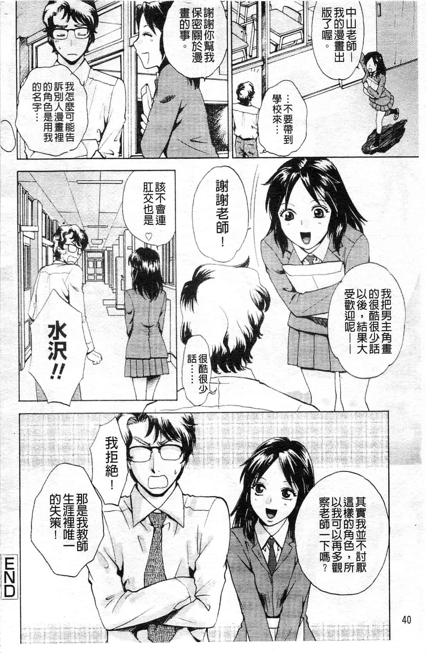 汉化版-[あろうれい] カノジョのシ・ズ・ク_第2集