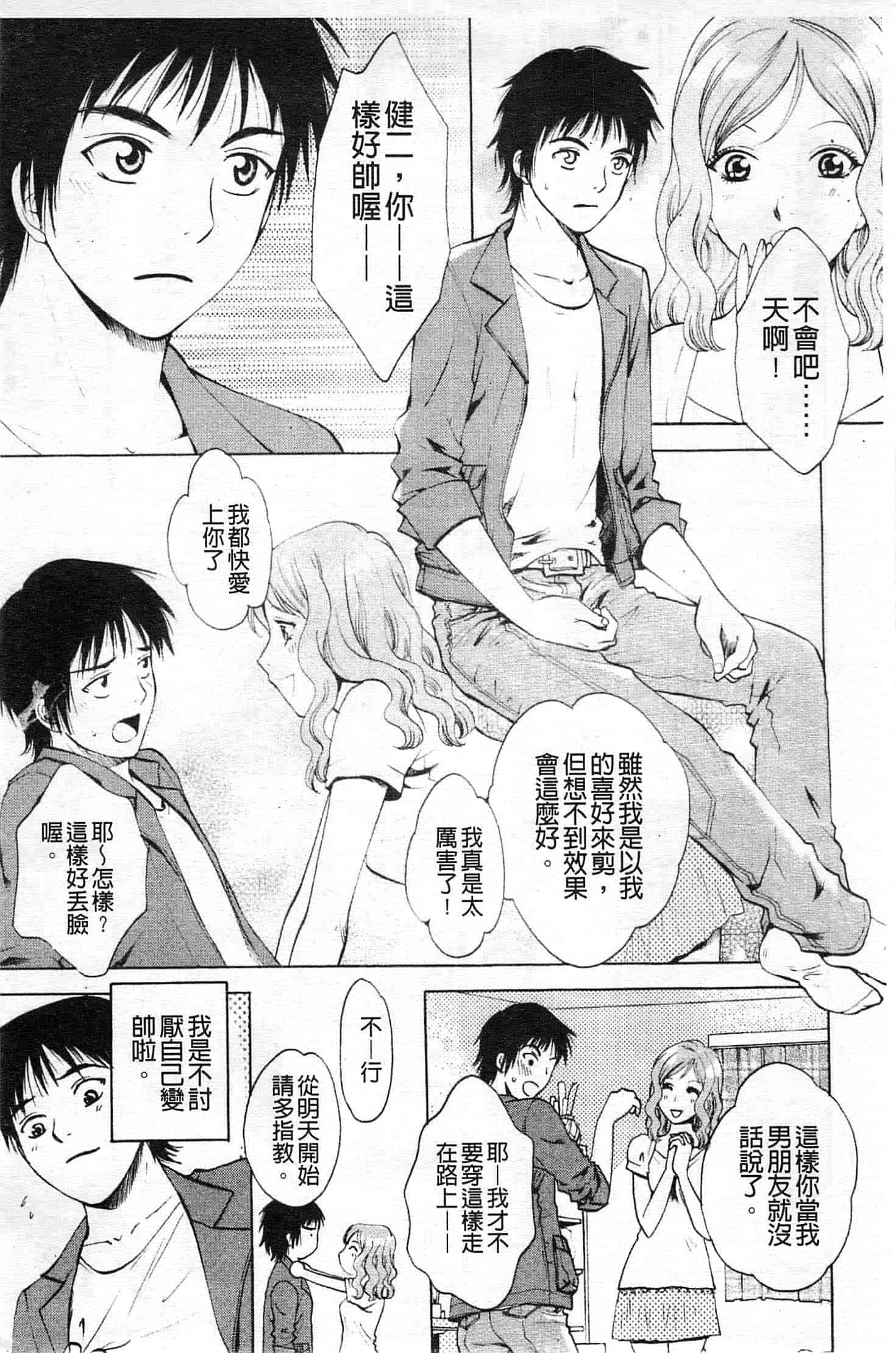 汉化版-[あろうれい] カノジョのシ・ズ・ク_第2集