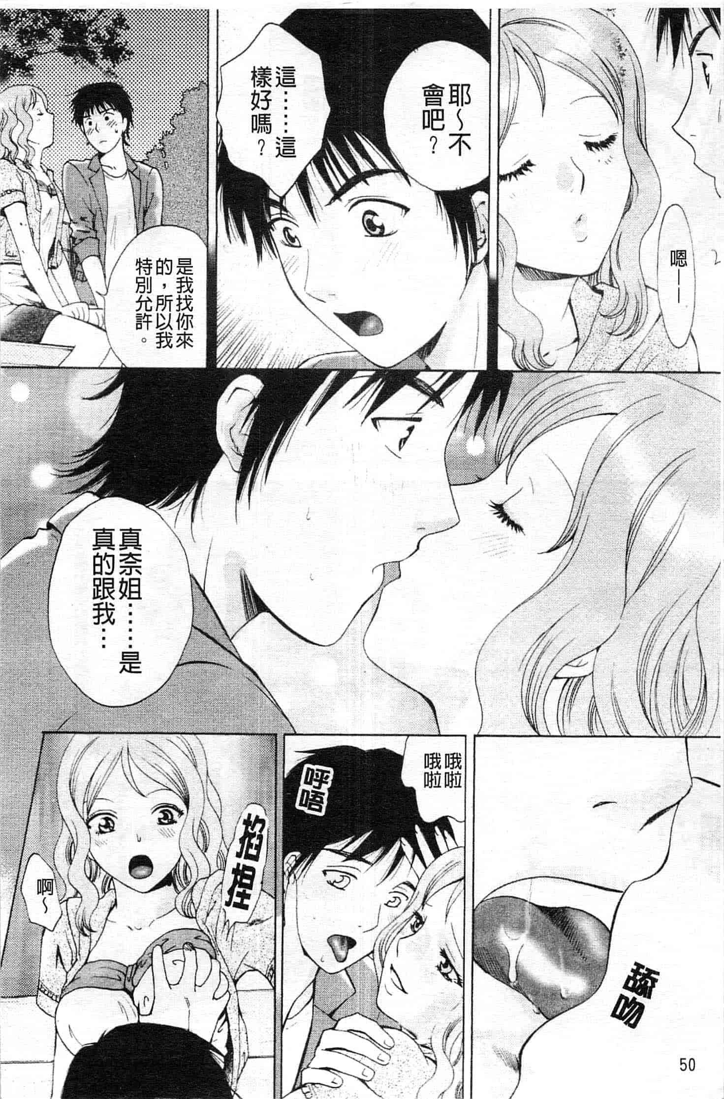 汉化版-[あろうれい] カノジョのシ・ズ・ク_第2集