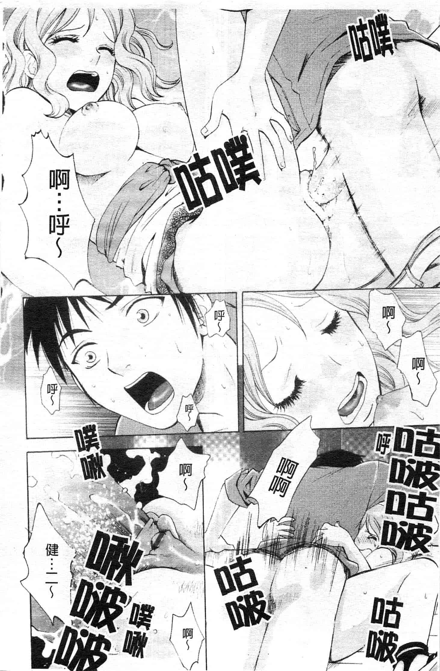汉化版-[あろうれい] カノジョのシ・ズ・ク_第2集