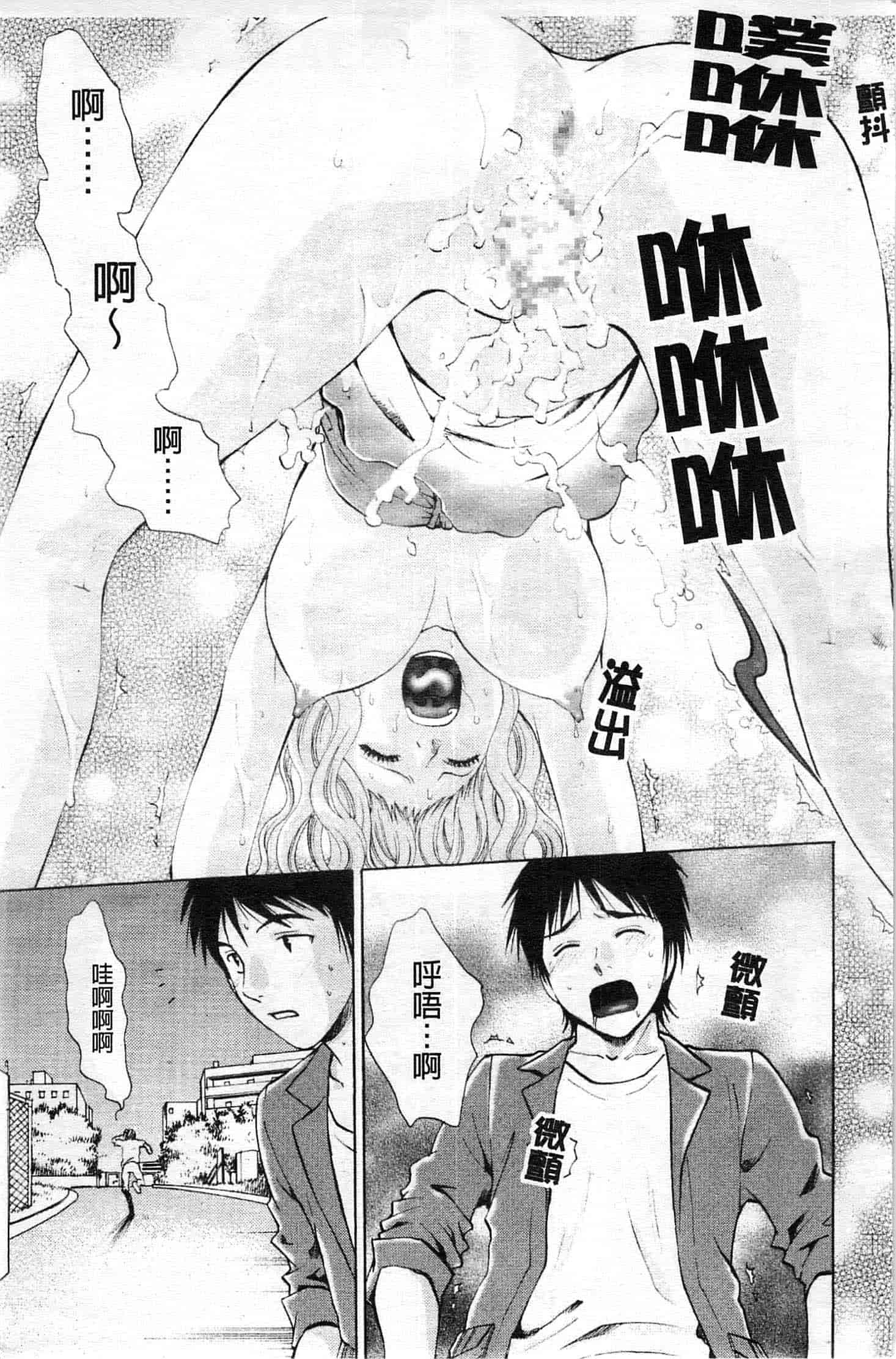 汉化版-[あろうれい] カノジョのシ・ズ・ク_第2集