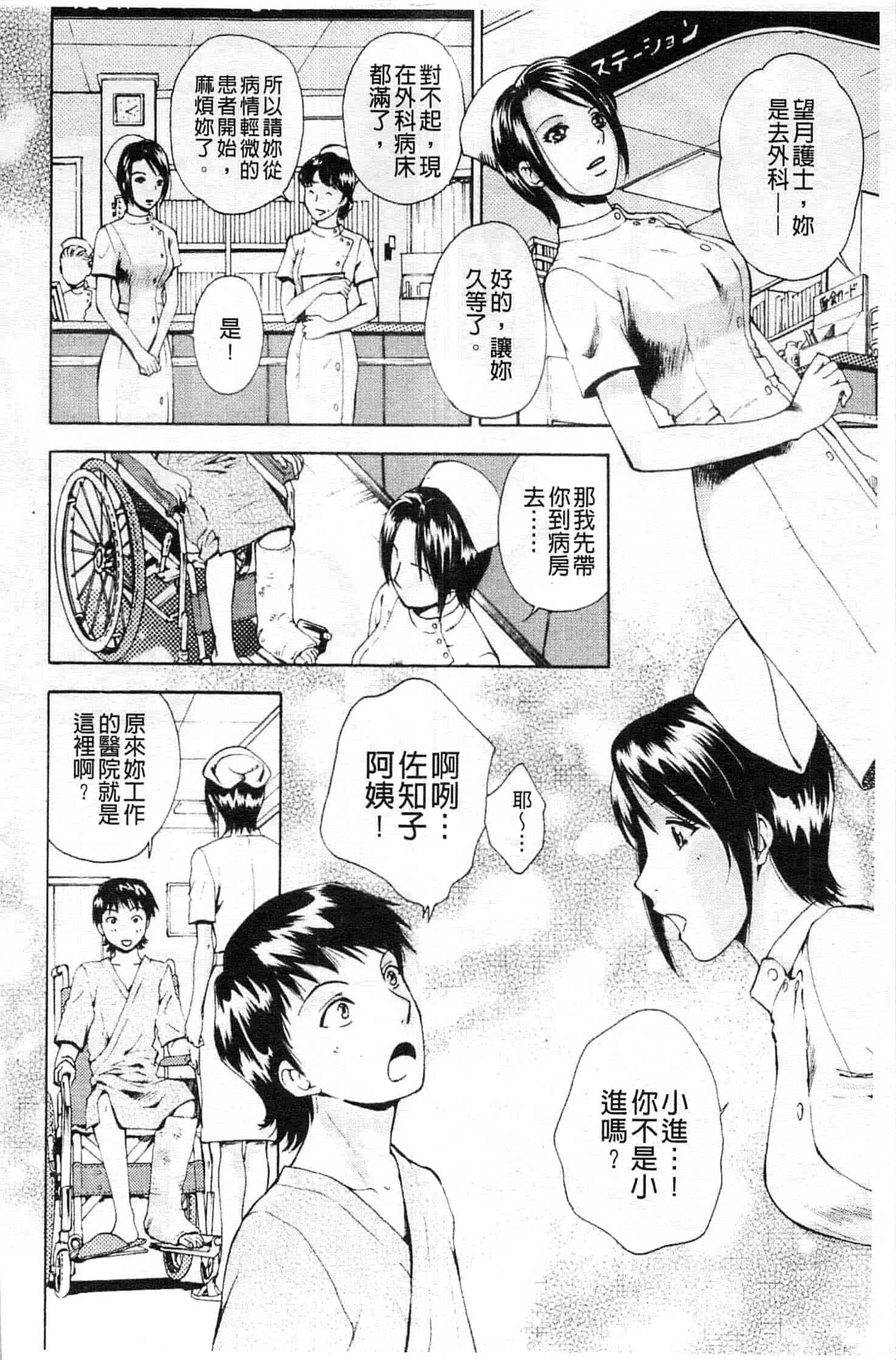 汉化版-[あろうれい] カノジョのシ・ズ・ク_第2集