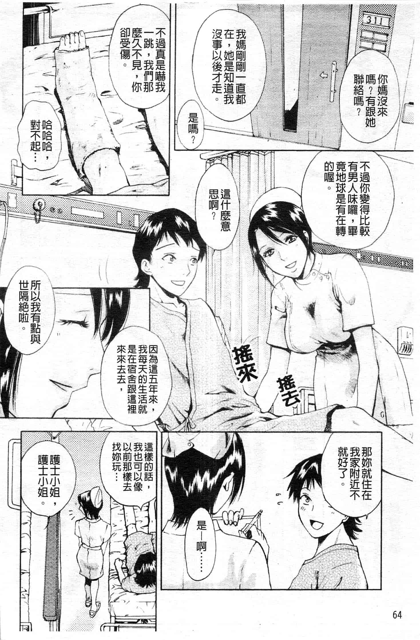 汉化版-[あろうれい] カノジョのシ・ズ・ク_第2集
