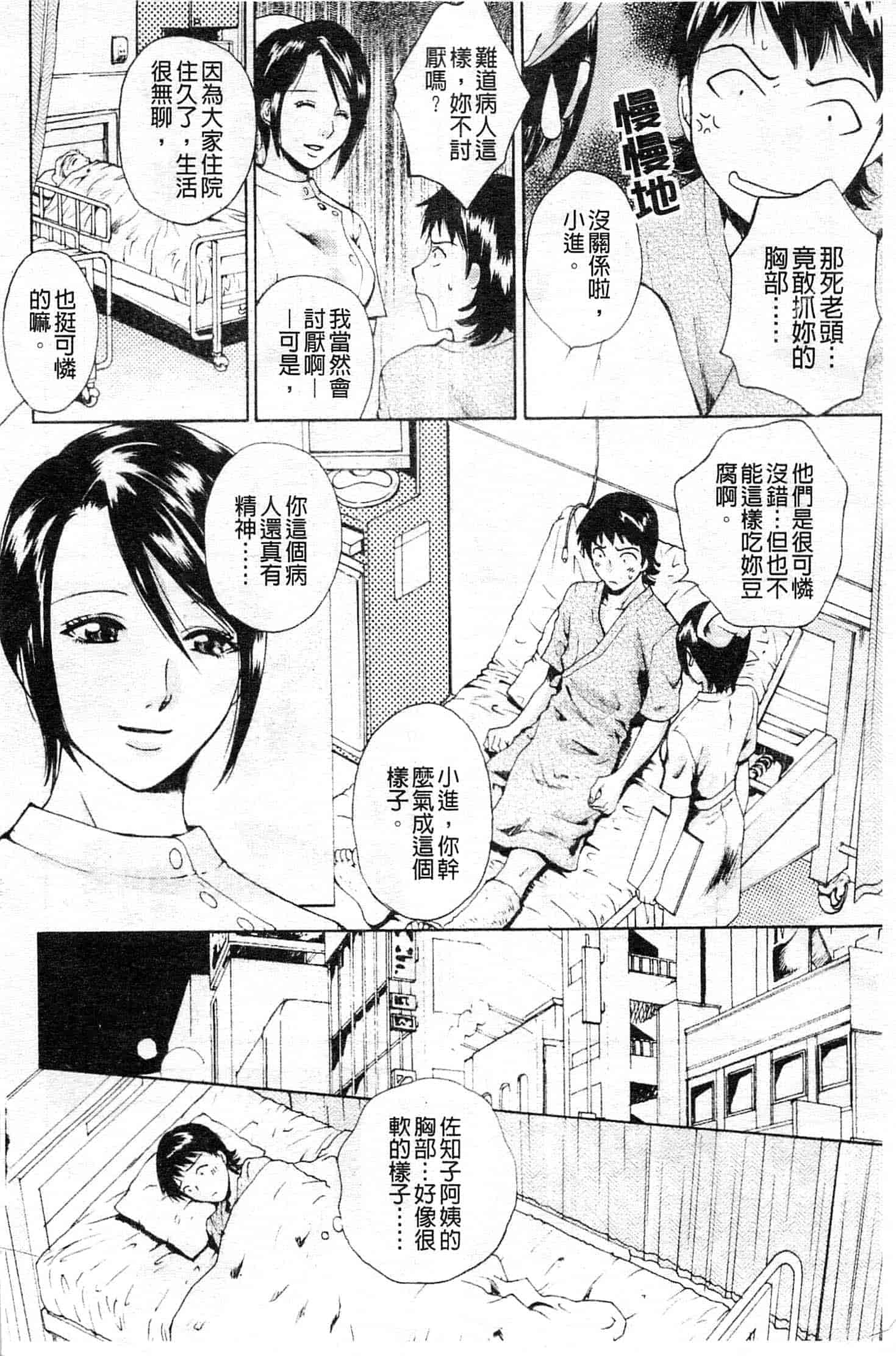 汉化版-[あろうれい] カノジョのシ・ズ・ク_第2集