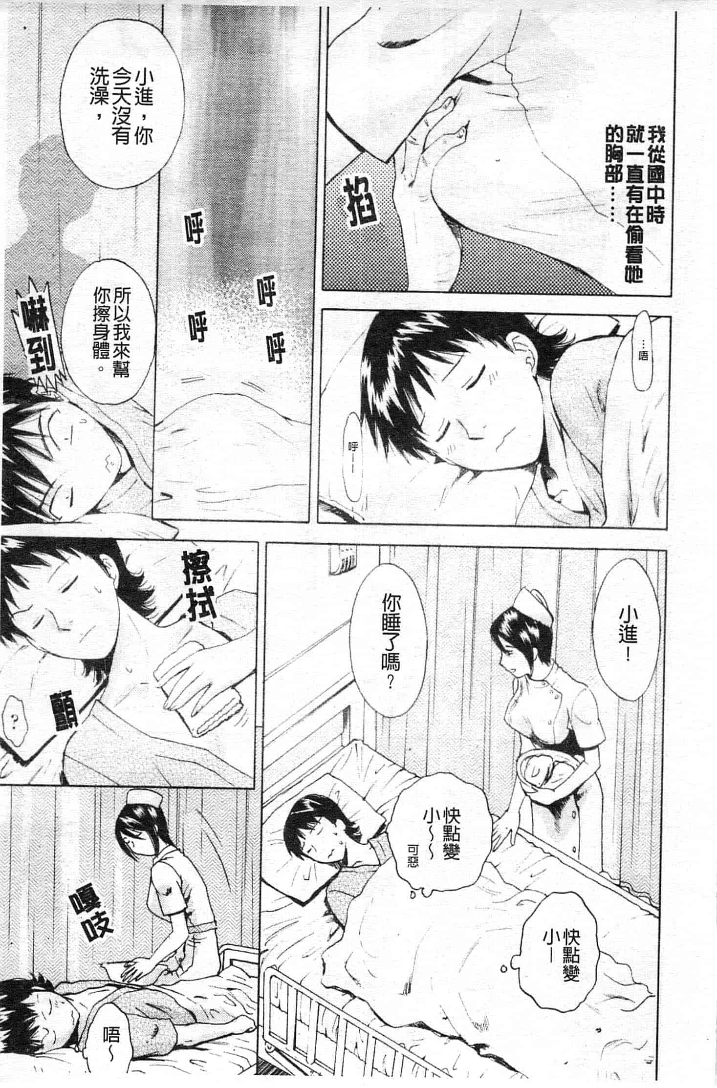 汉化版-[あろうれい] カノジョのシ・ズ・ク_第2集