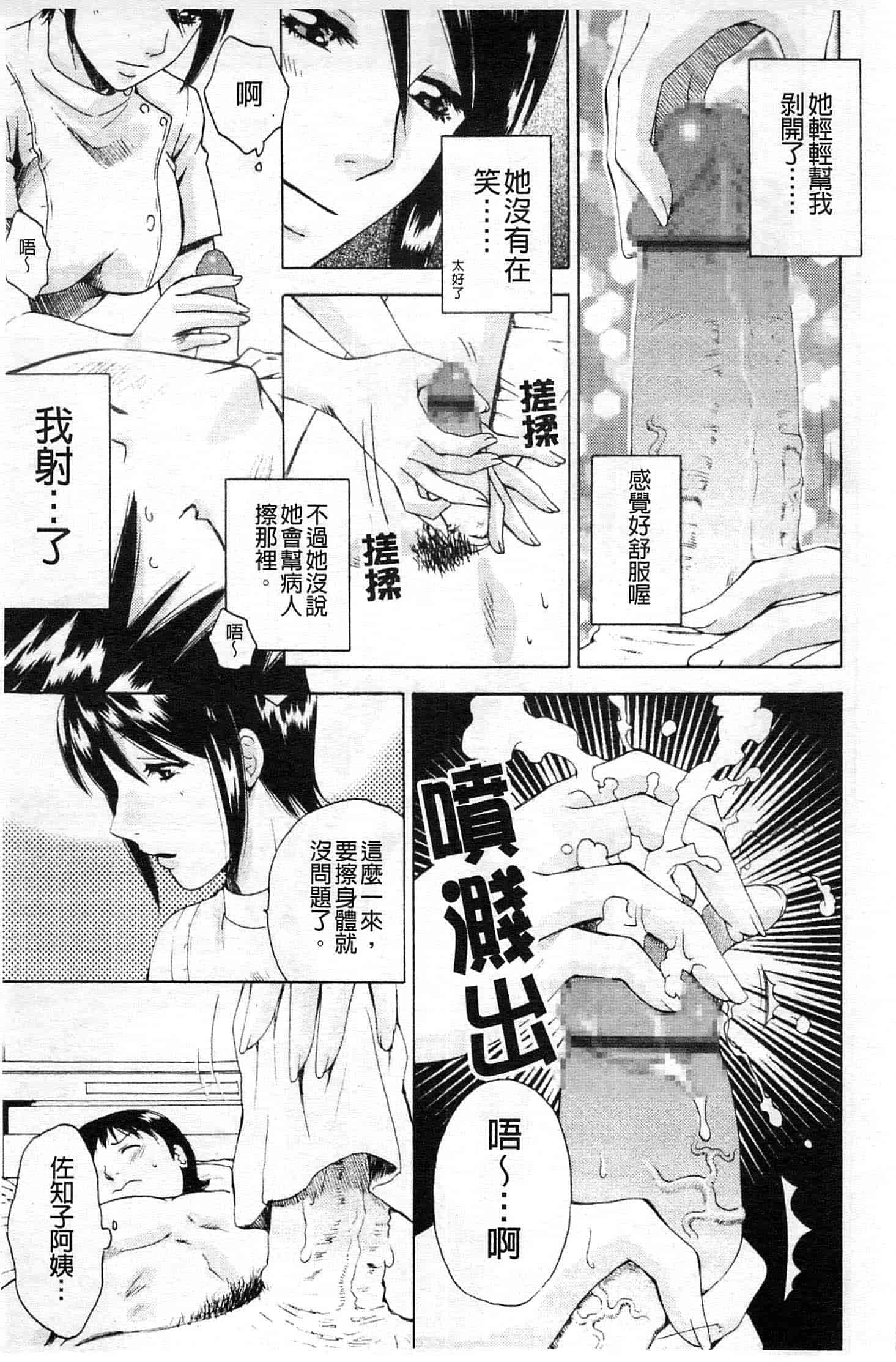 汉化版-[あろうれい] カノジョのシ・ズ・ク_第2集