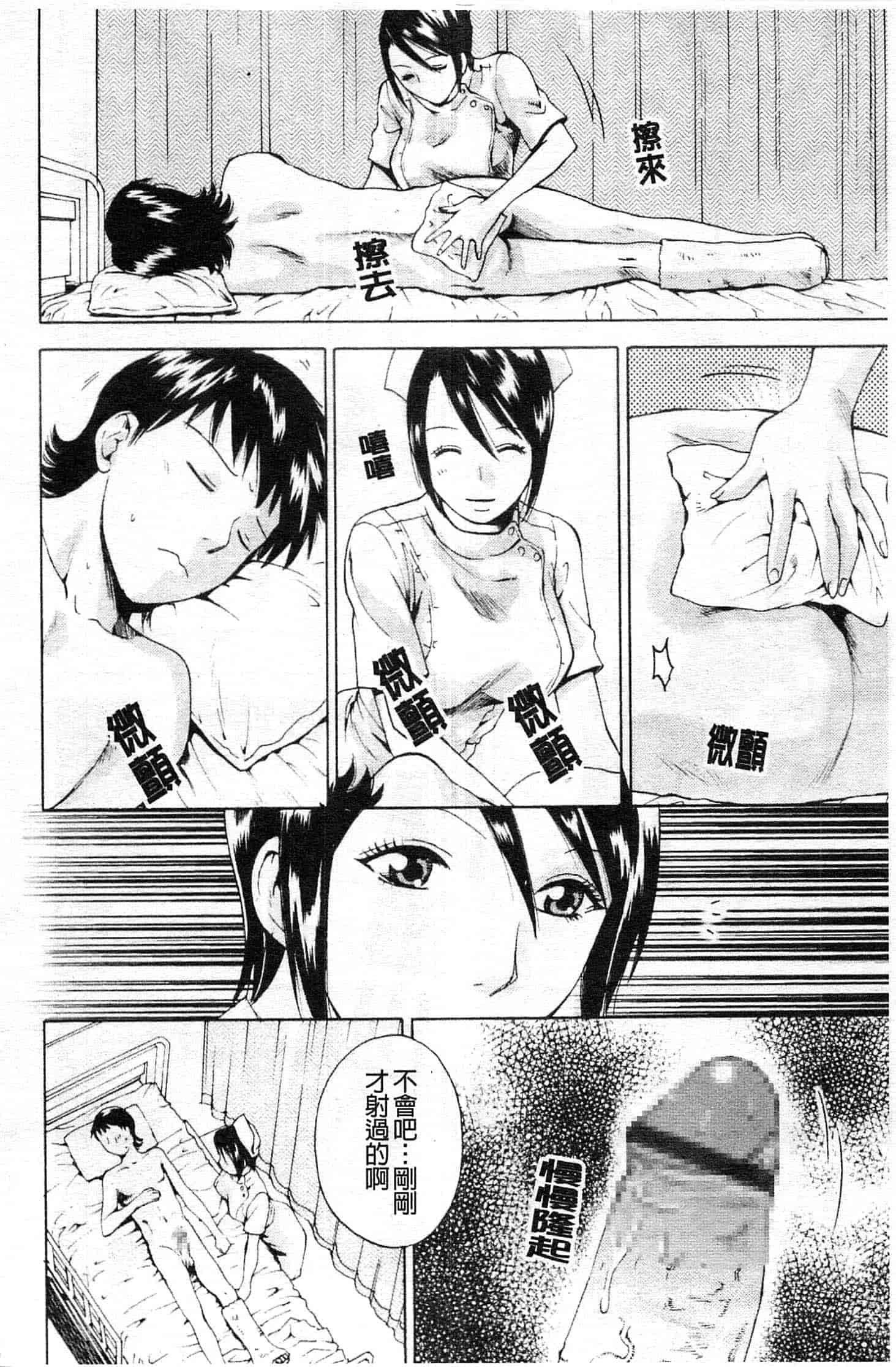 汉化版-[あろうれい] カノジョのシ・ズ・ク_第2集