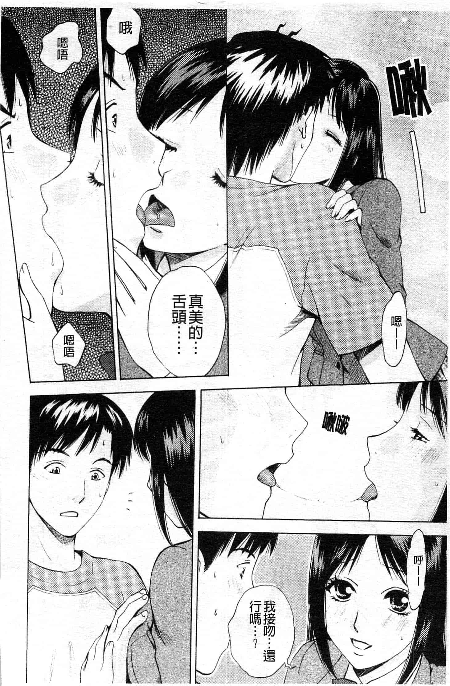 汉化版-[あろうれい] カノジョのシ・ズ・ク_第3集