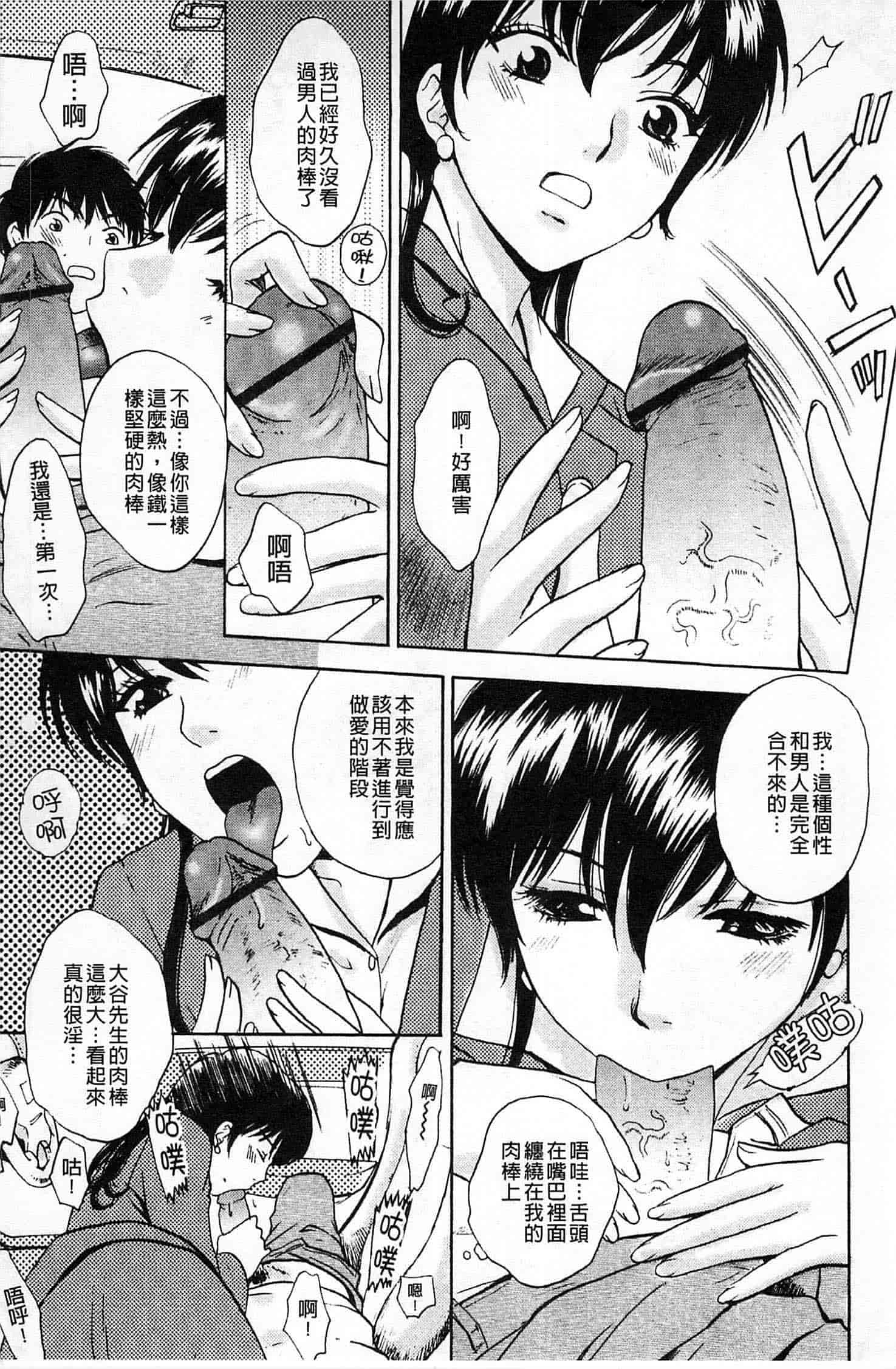 汉化版-[あろうれい] 誘われたいカラダ_第1集