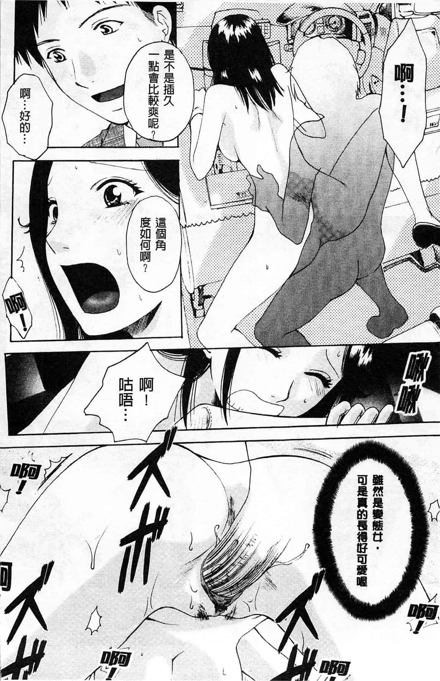 汉化版-[あろうれい] 誘われたいカラダ_第4集