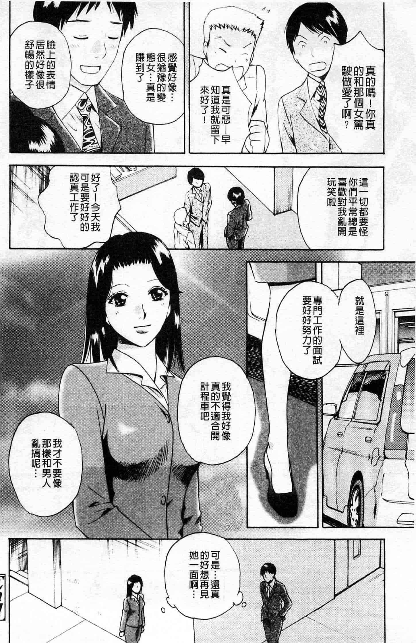 汉化版-[あろうれい] 誘われたいカラダ_第4集