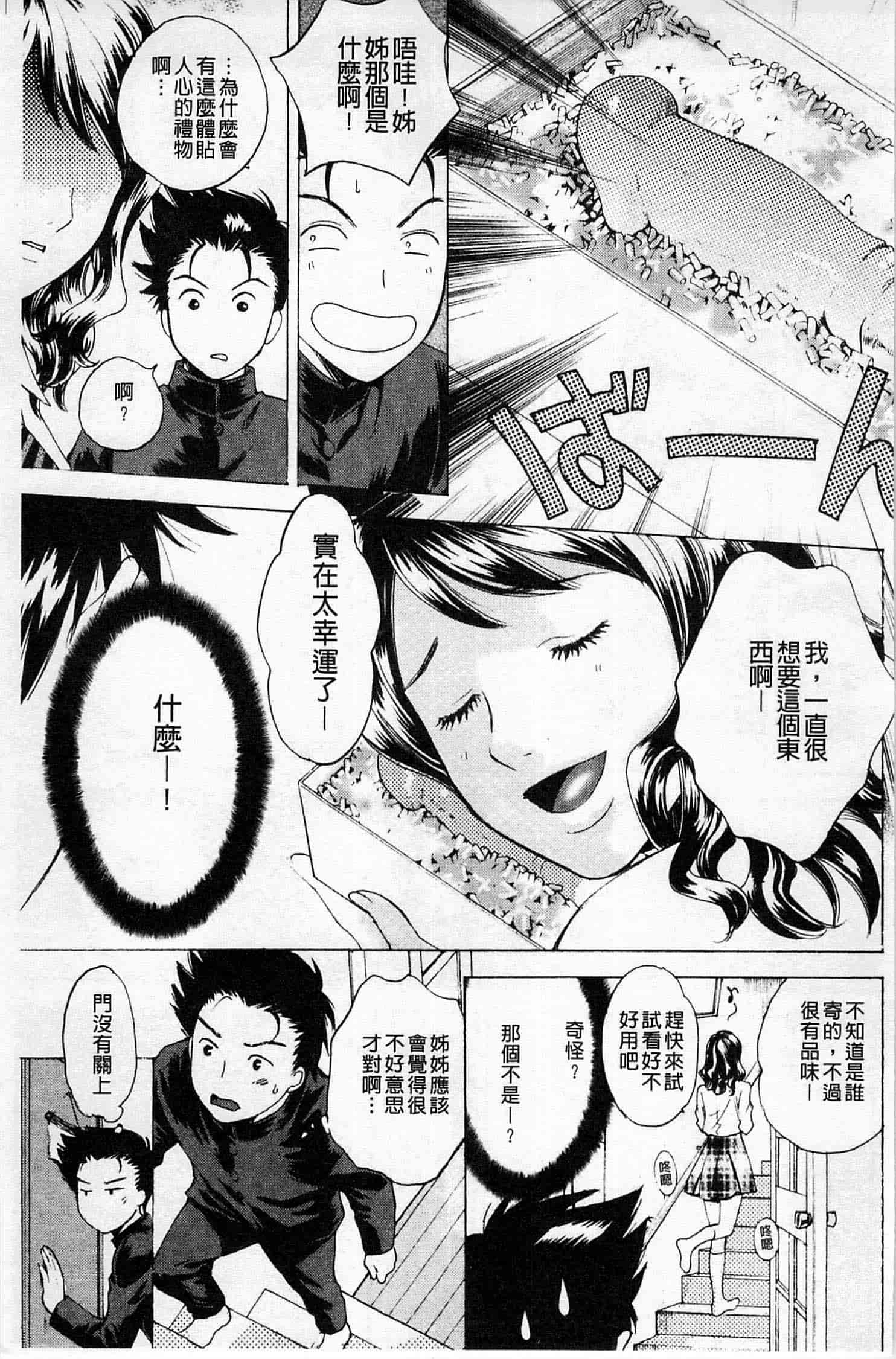 汉化版-[あろうれい] 誘われたいカラダ_第4集