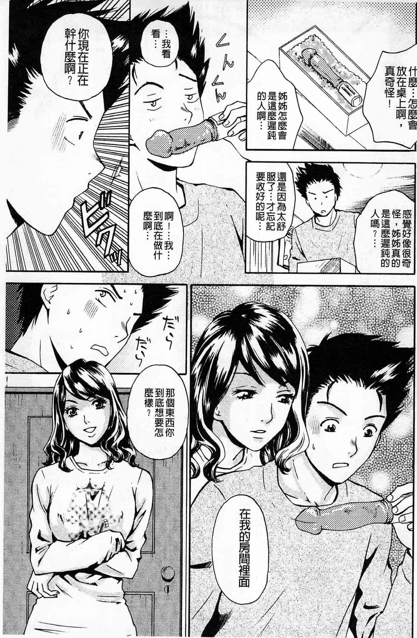 汉化版-[あろうれい] 誘われたいカラダ_第4集