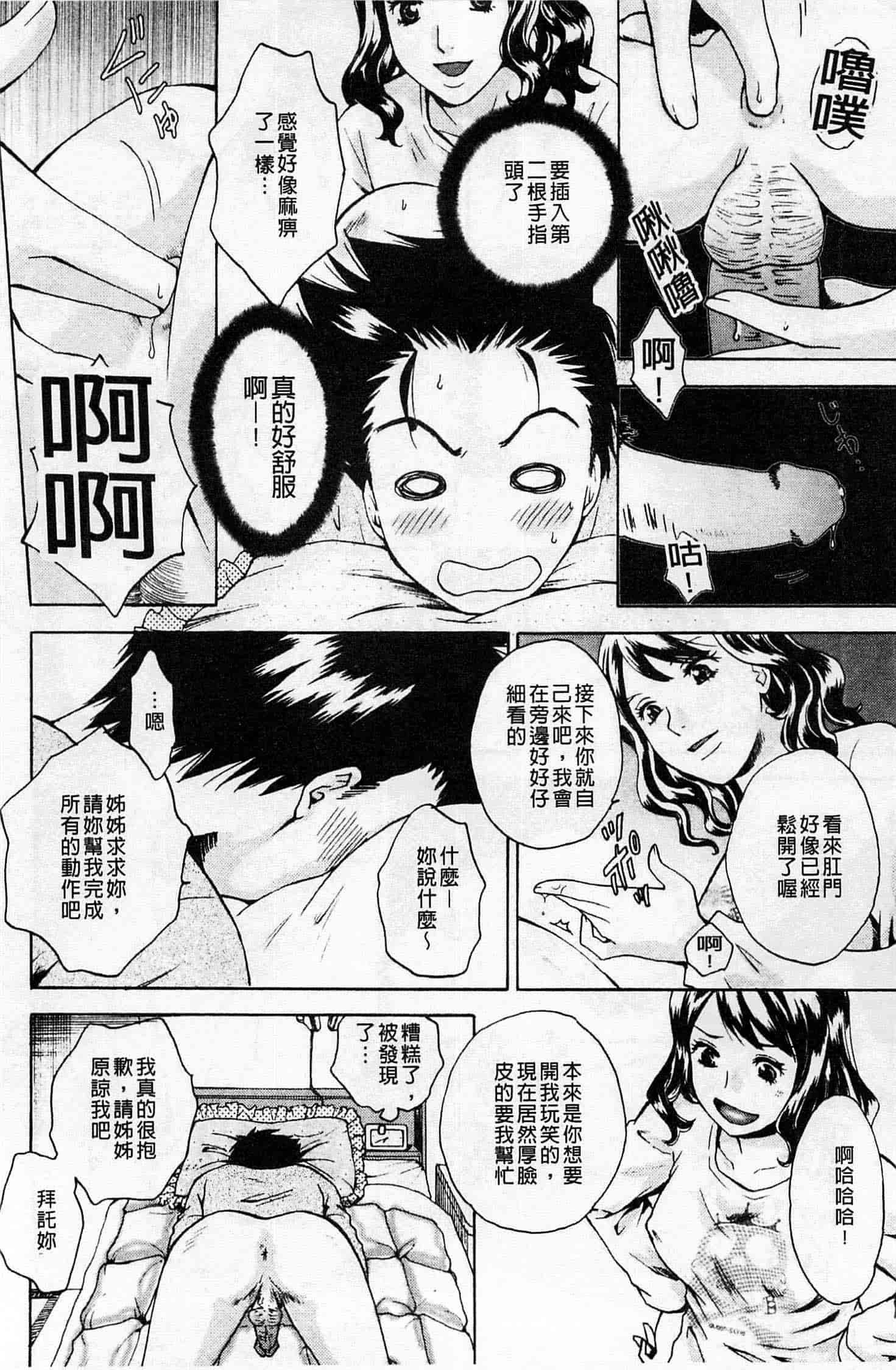 汉化版-[あろうれい] 誘われたいカラダ_第4集