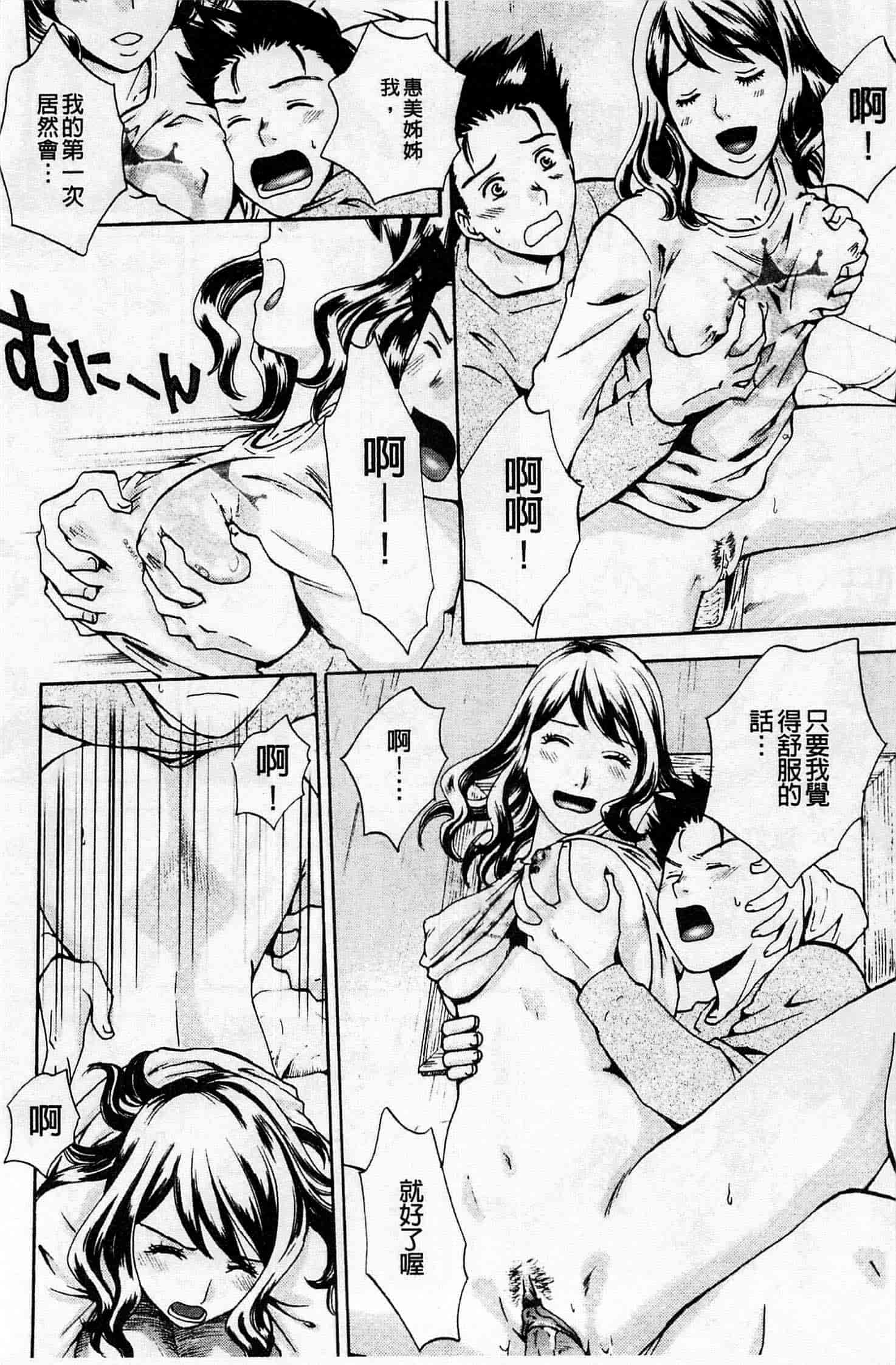 汉化版-[あろうれい] 誘われたいカラダ_第4集
