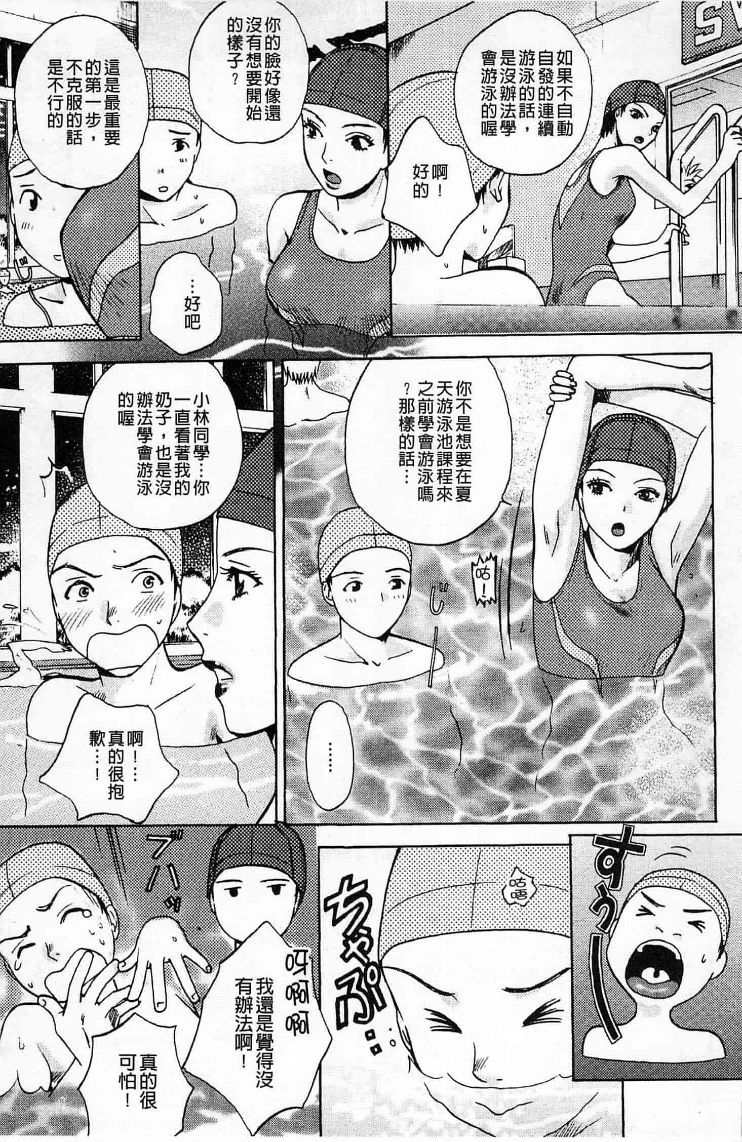 汉化版-[あろうれい] 誘われたいカラダ_第4集