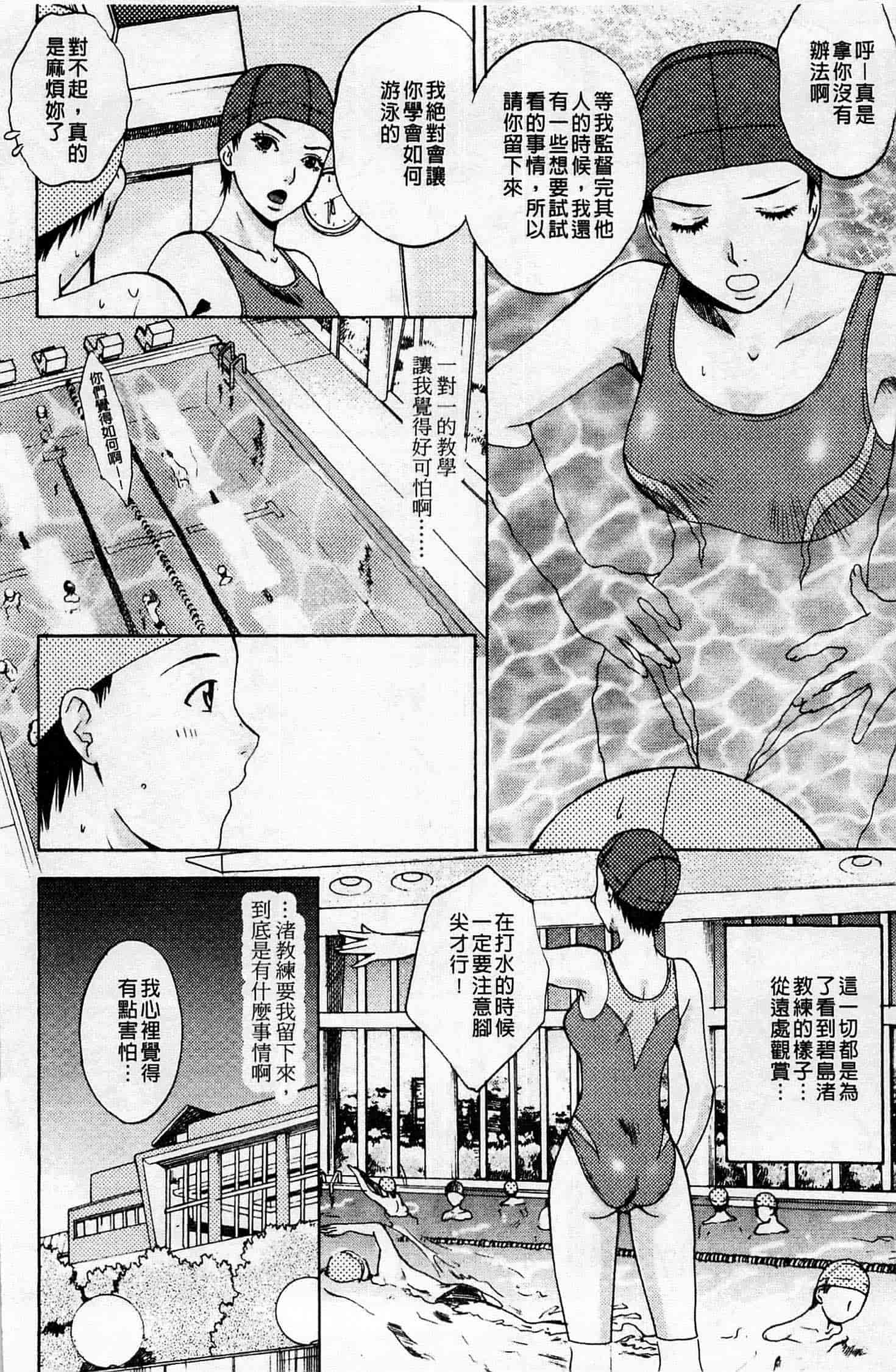 汉化版-[あろうれい] 誘われたいカラダ_第4集