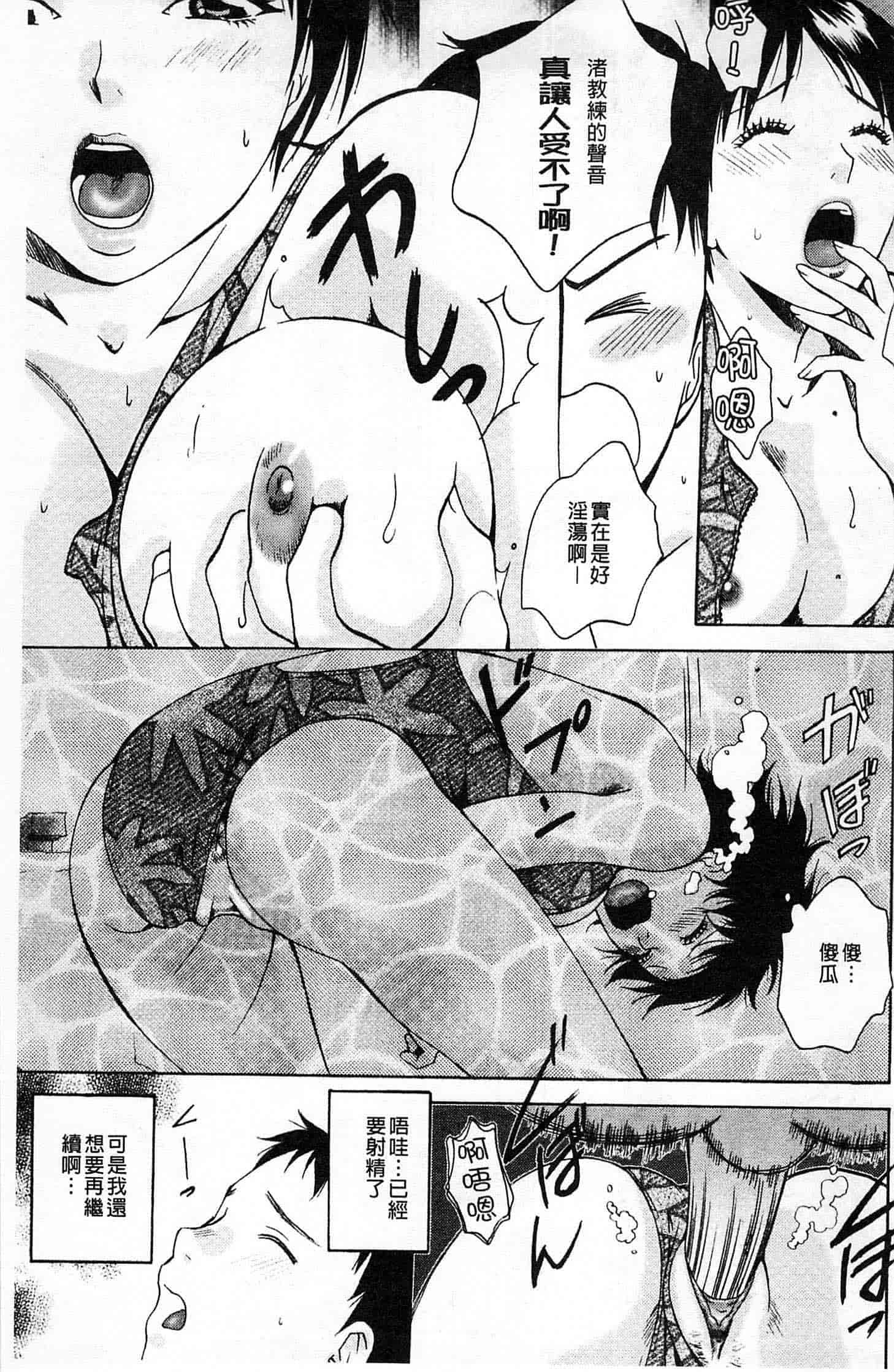 汉化版-[あろうれい] 誘われたいカラダ_第5集