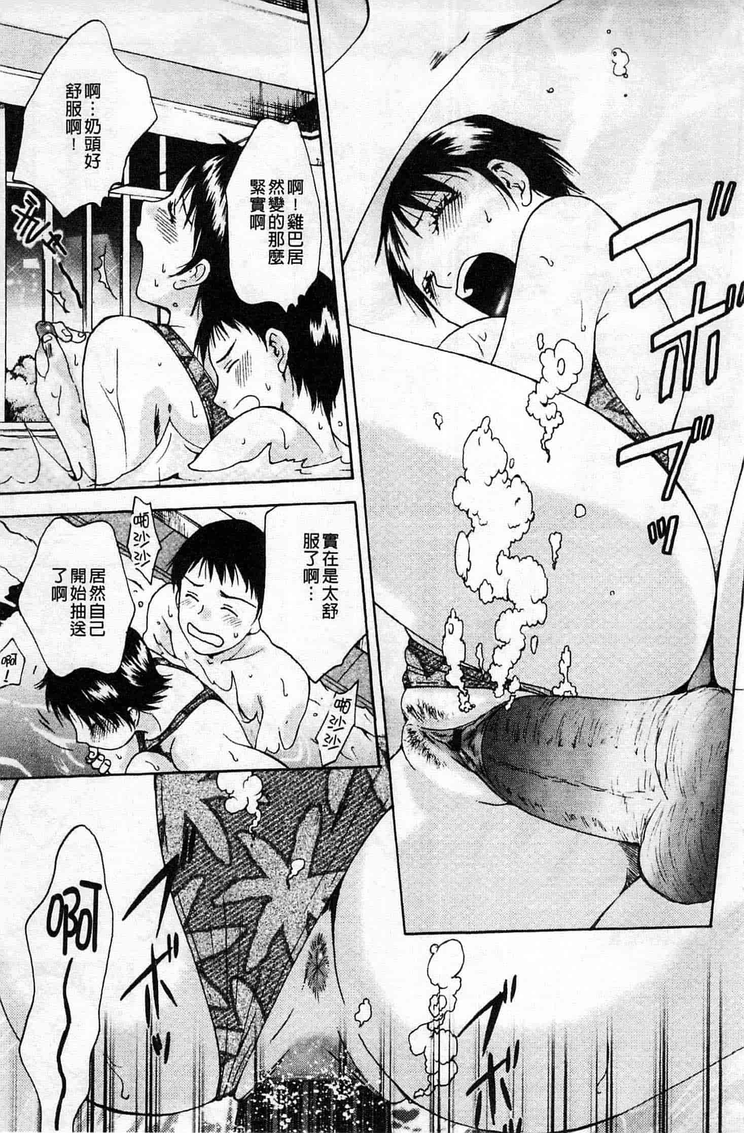 汉化版-[あろうれい] 誘われたいカラダ_第5集