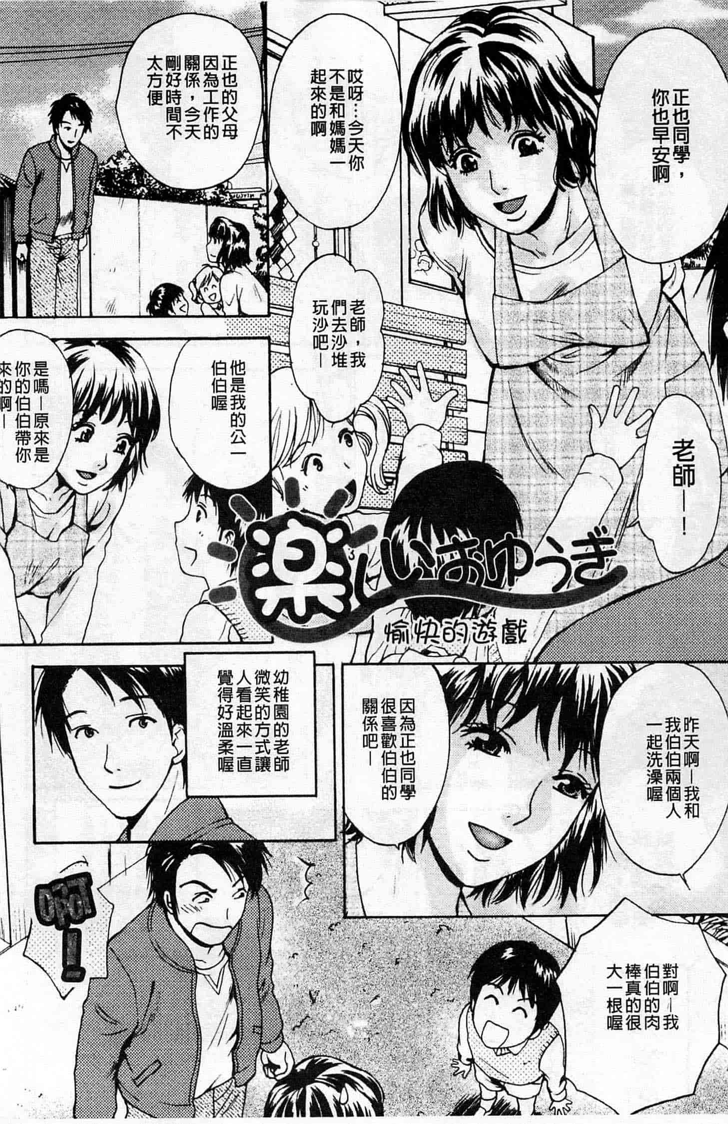 汉化版-[あろうれい] 誘われたいカラダ_第5集