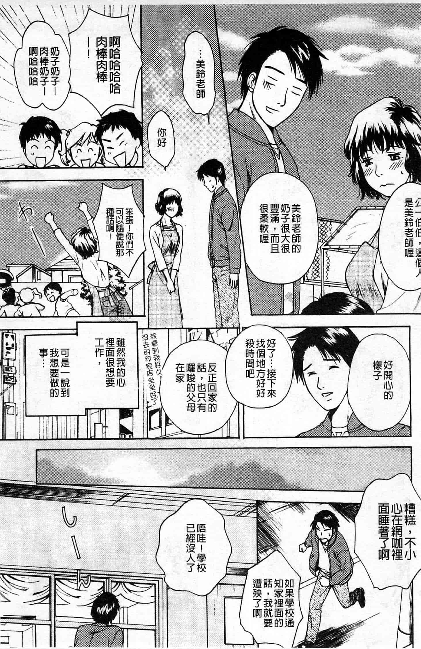 汉化版-[あろうれい] 誘われたいカラダ_第5集