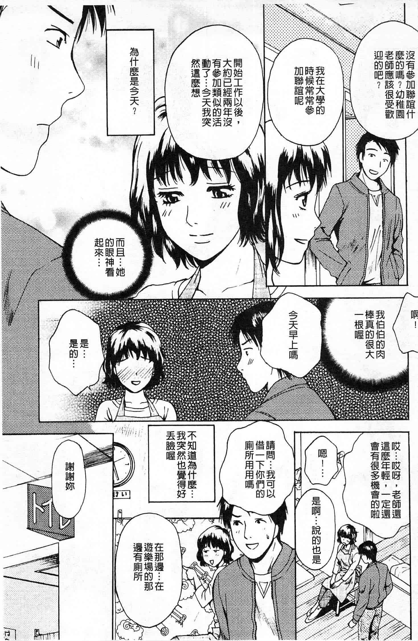 汉化版-[あろうれい] 誘われたいカラダ_第5集