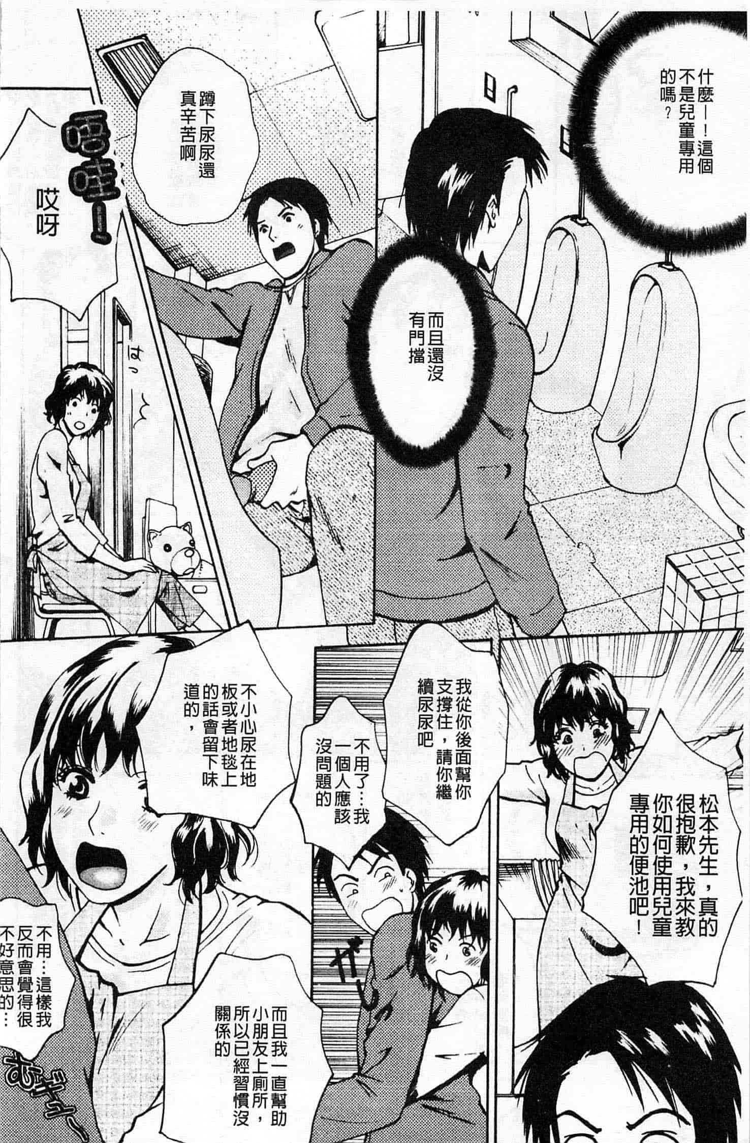 汉化版-[あろうれい] 誘われたいカラダ_第5集