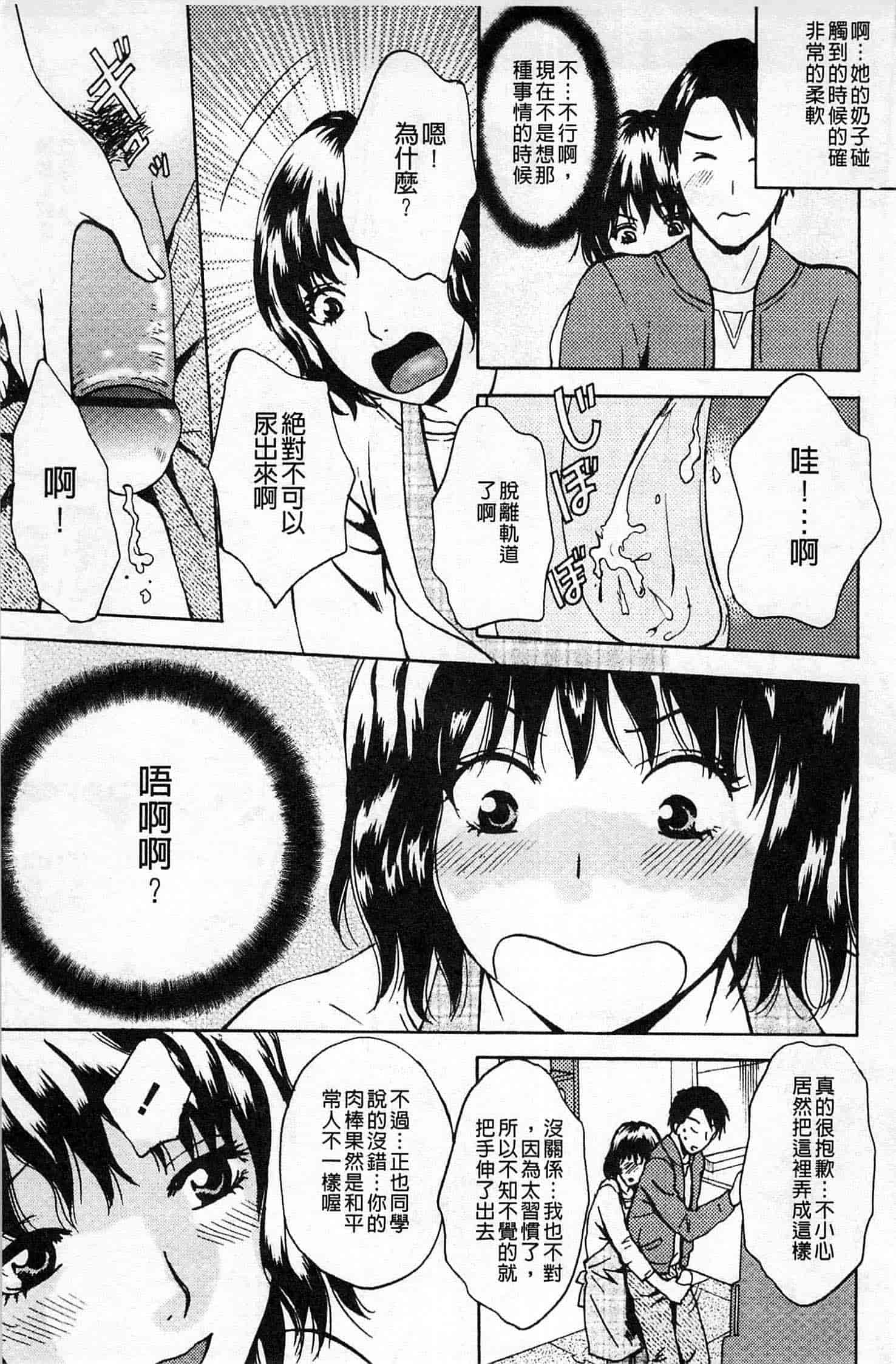 汉化版-[あろうれい] 誘われたいカラダ_第5集